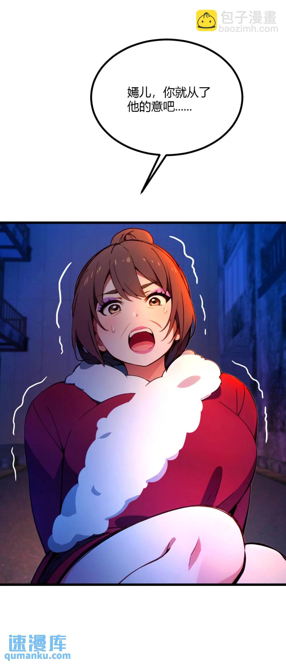 第34话 她竟然是你妈(1/2)-第35话