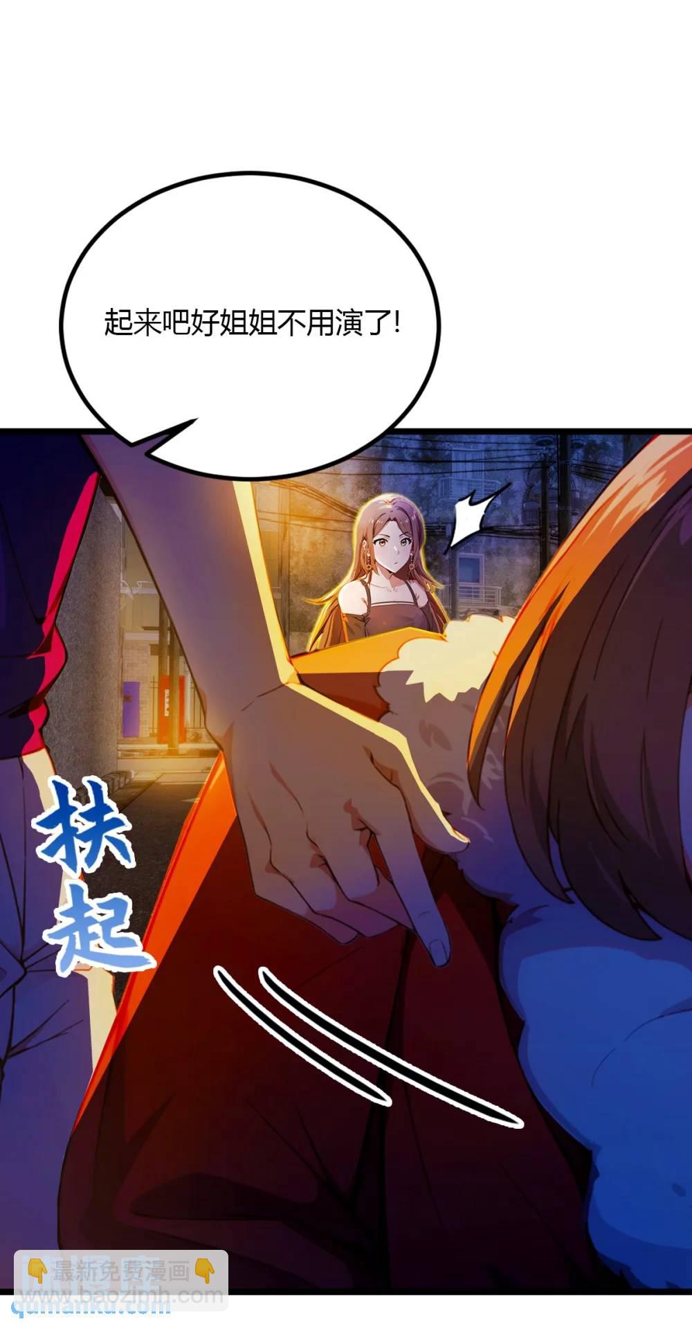 第34话 她竟然是你妈(1/2)-第35话