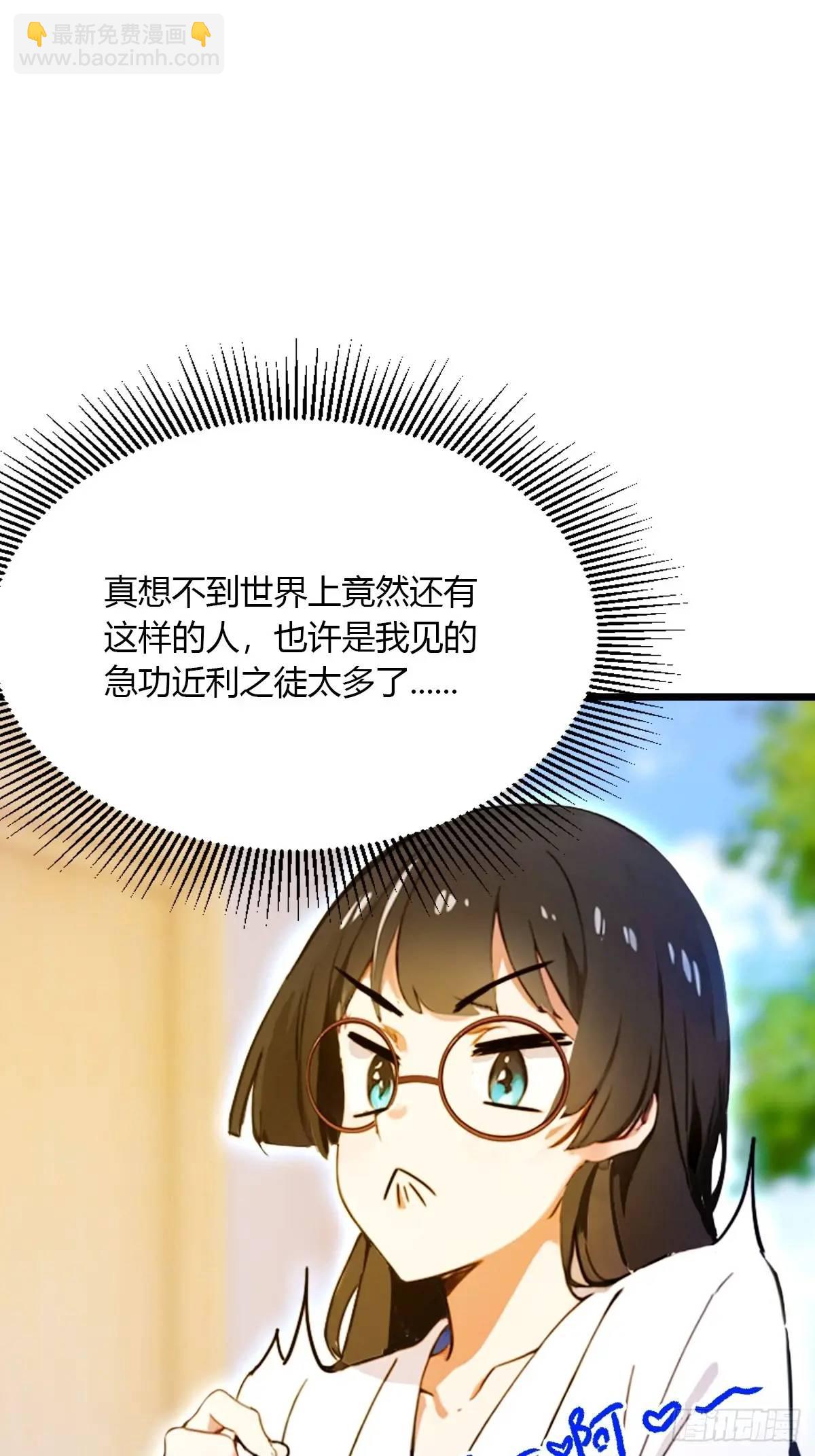 第38话 纪含霜的危机(1/3)-第39话