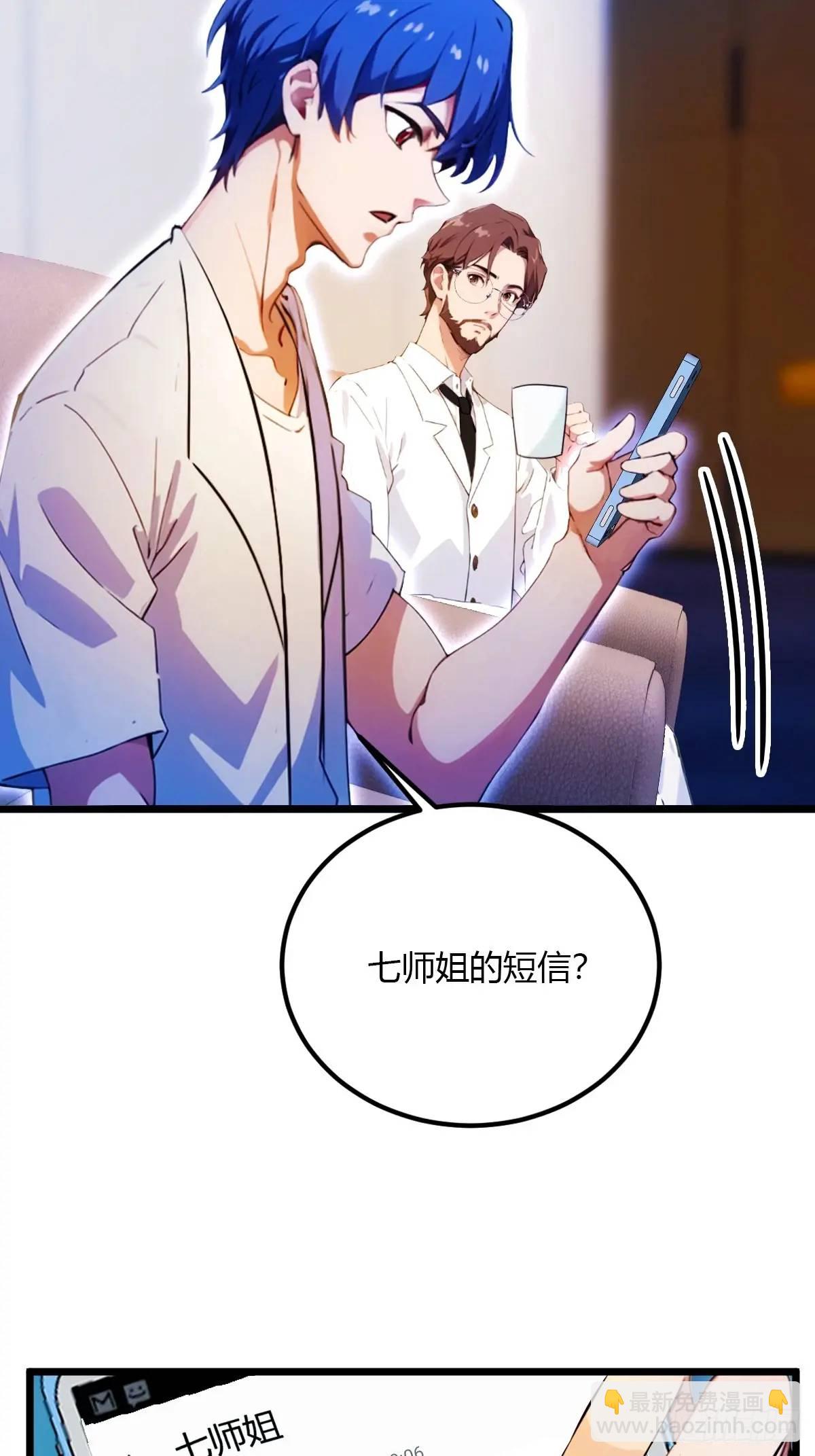 第38话 纪含霜的危机(1/3)-第39话