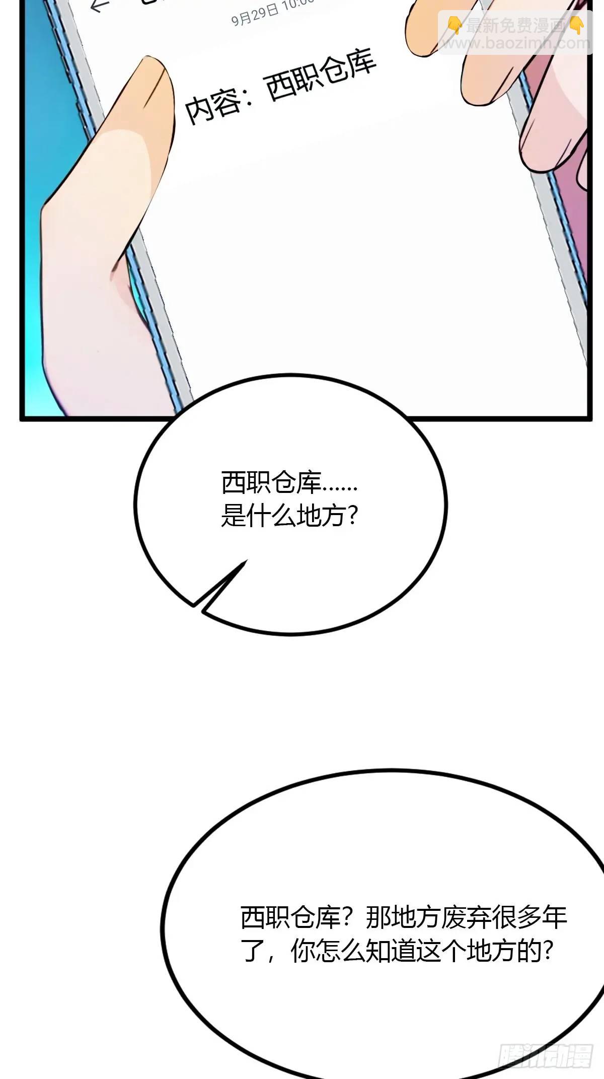 第38话 纪含霜的危机(1/3)-第39话