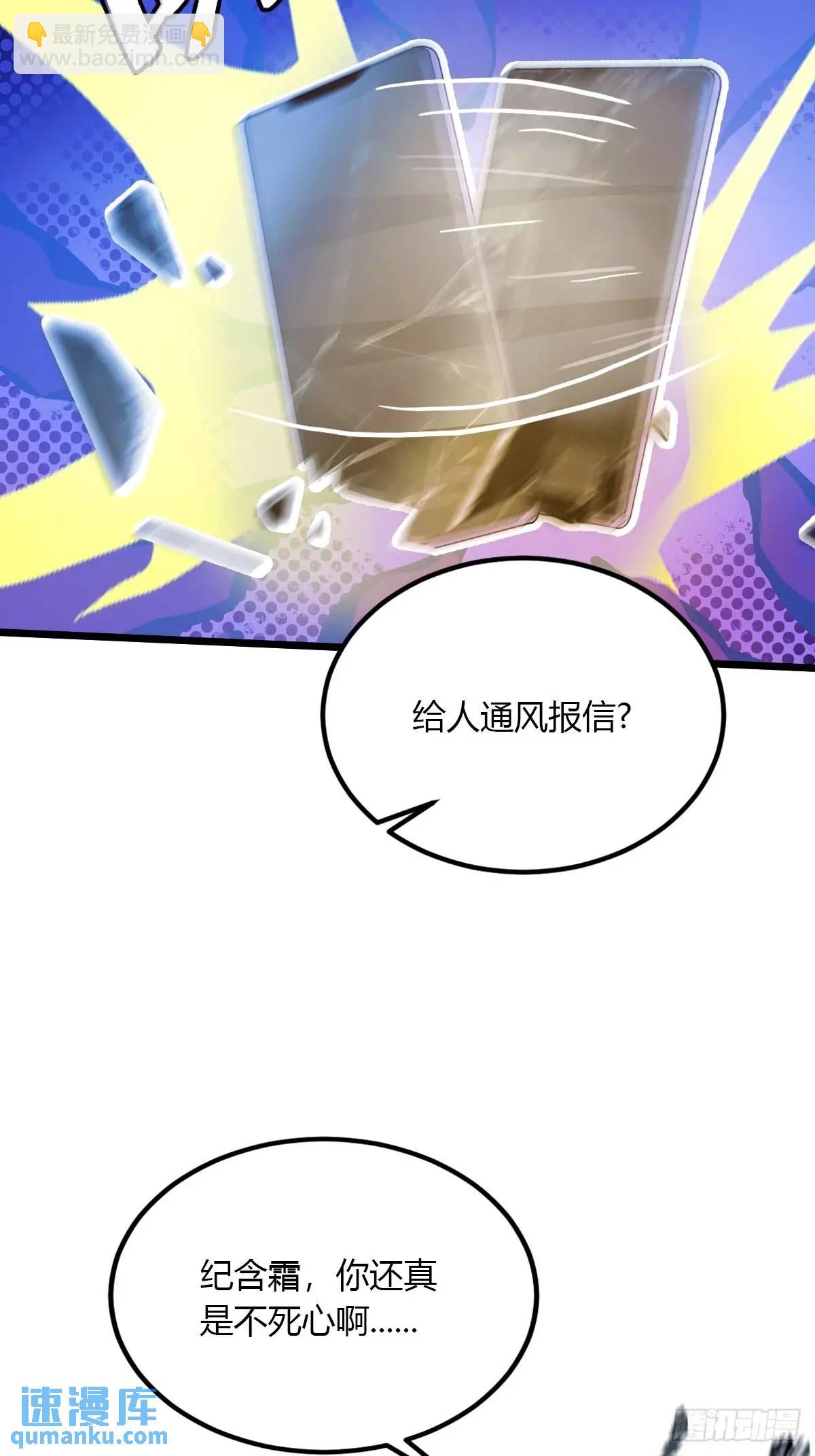 第38话 纪含霜的危机(1/3)-第39话