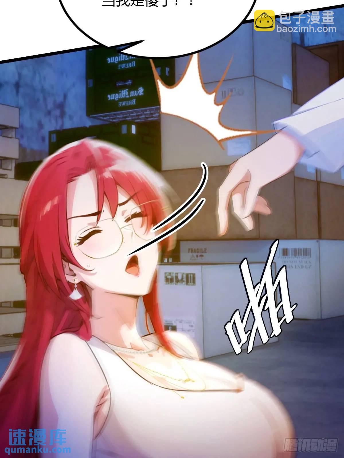 第38话 纪含霜的危机(1/3)-第39话