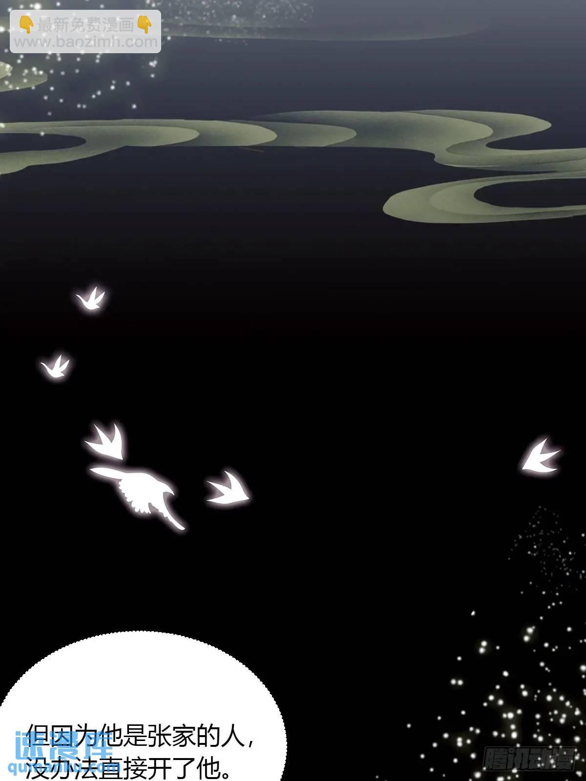 第38话 纪含霜的危机(1/3)-第39话