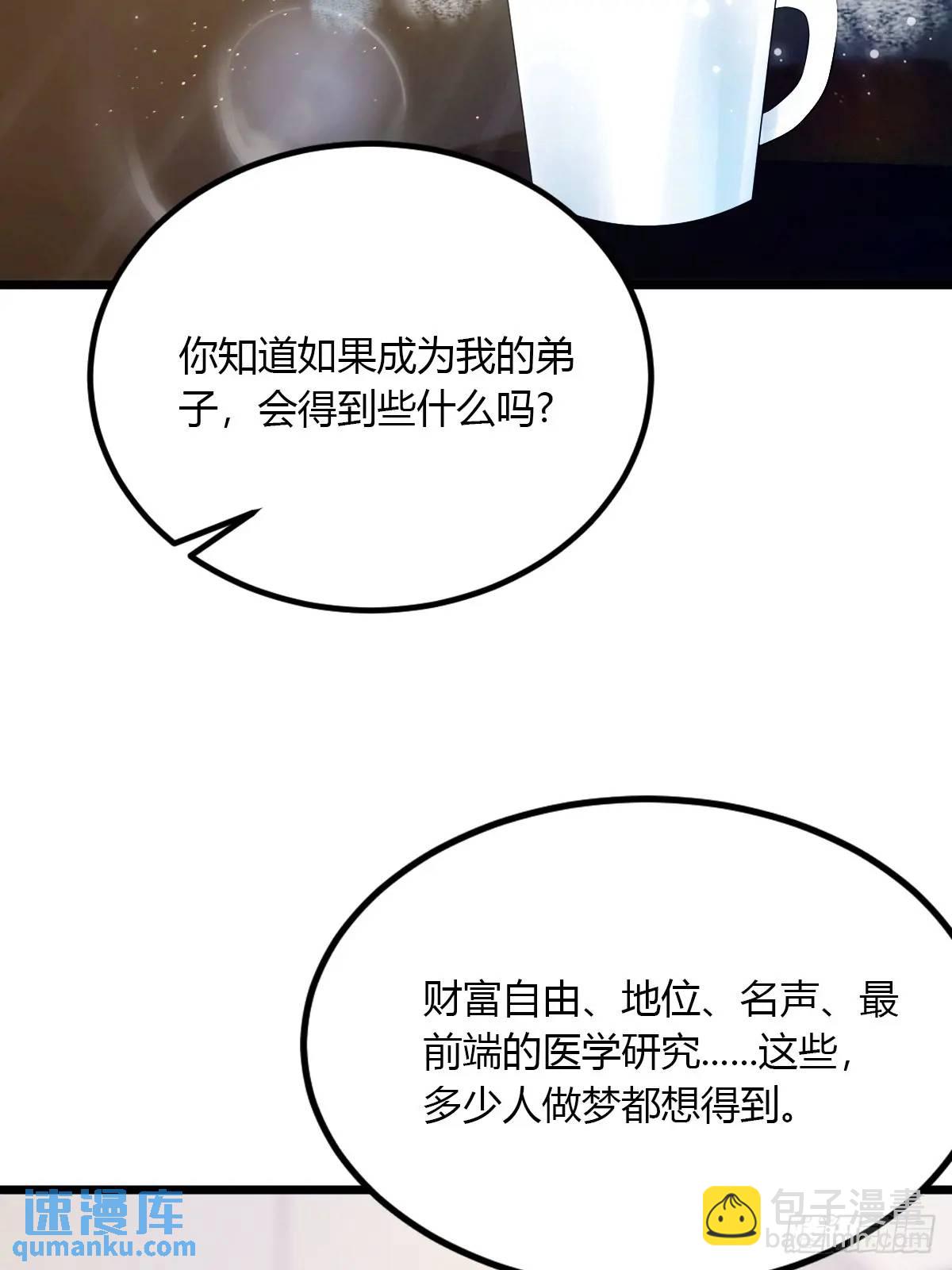 第38话 纪含霜的危机(1/3)-第39话