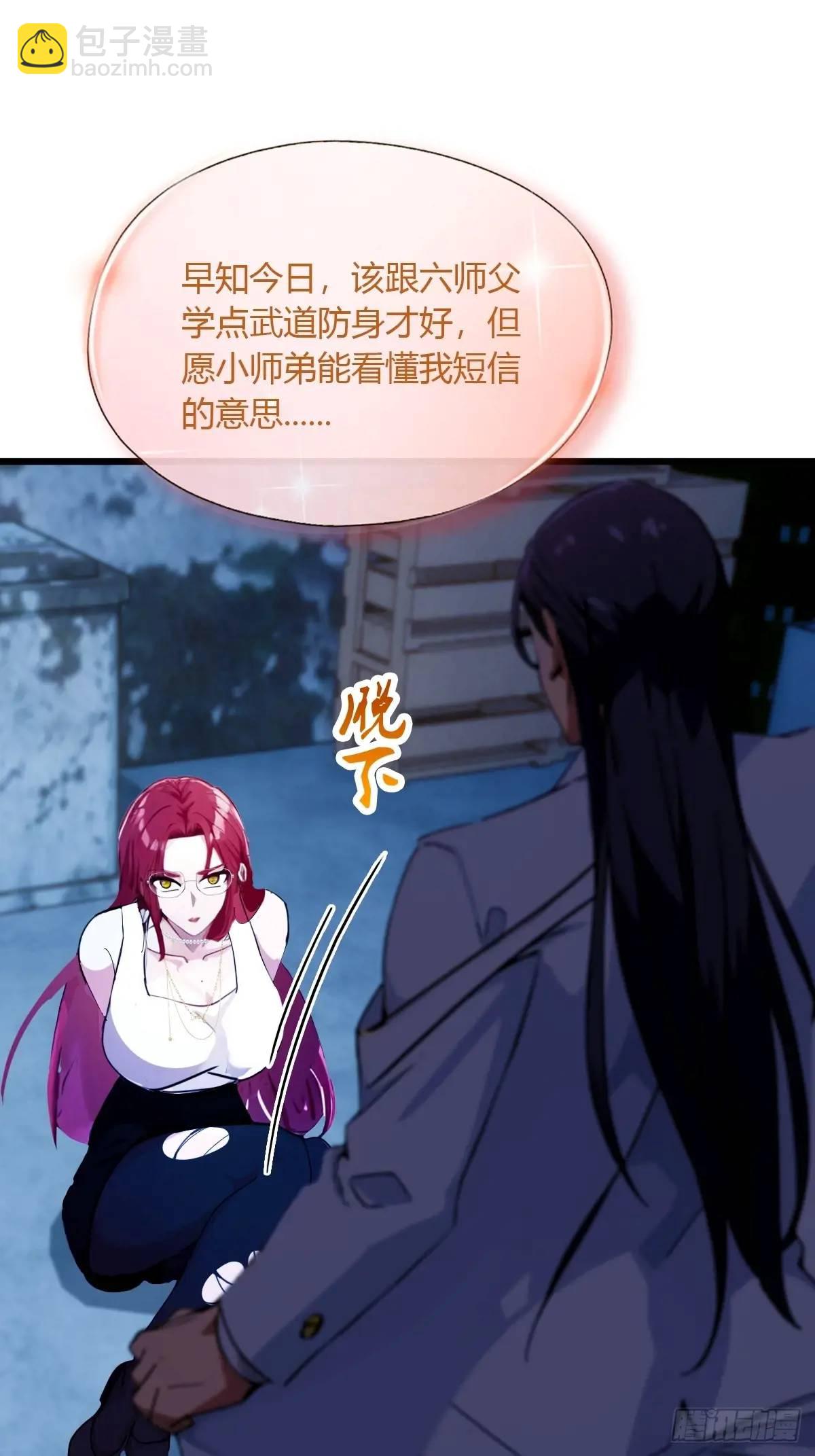 第38话 纪含霜的危机(1/3)-第39话