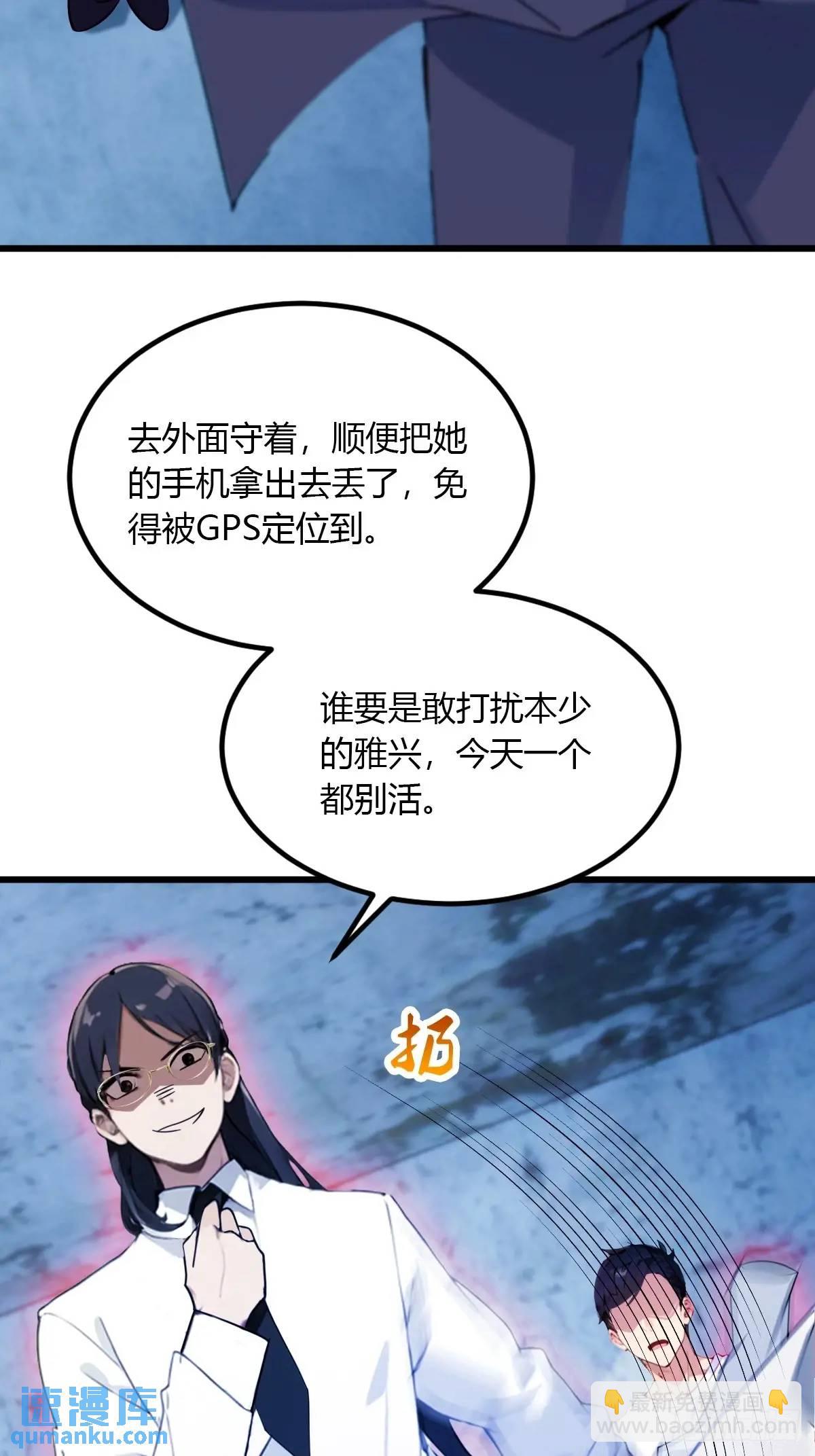 第38话 纪含霜的危机(1/3)-第39话