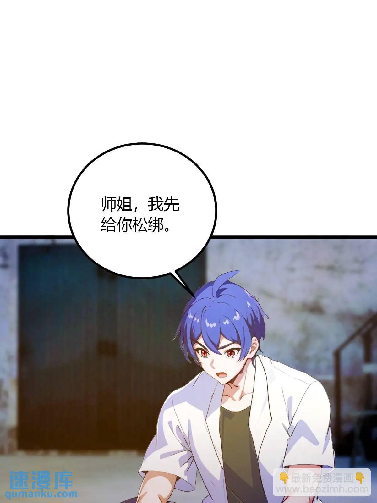 第39话 背叛的理由(1/3)-第41话