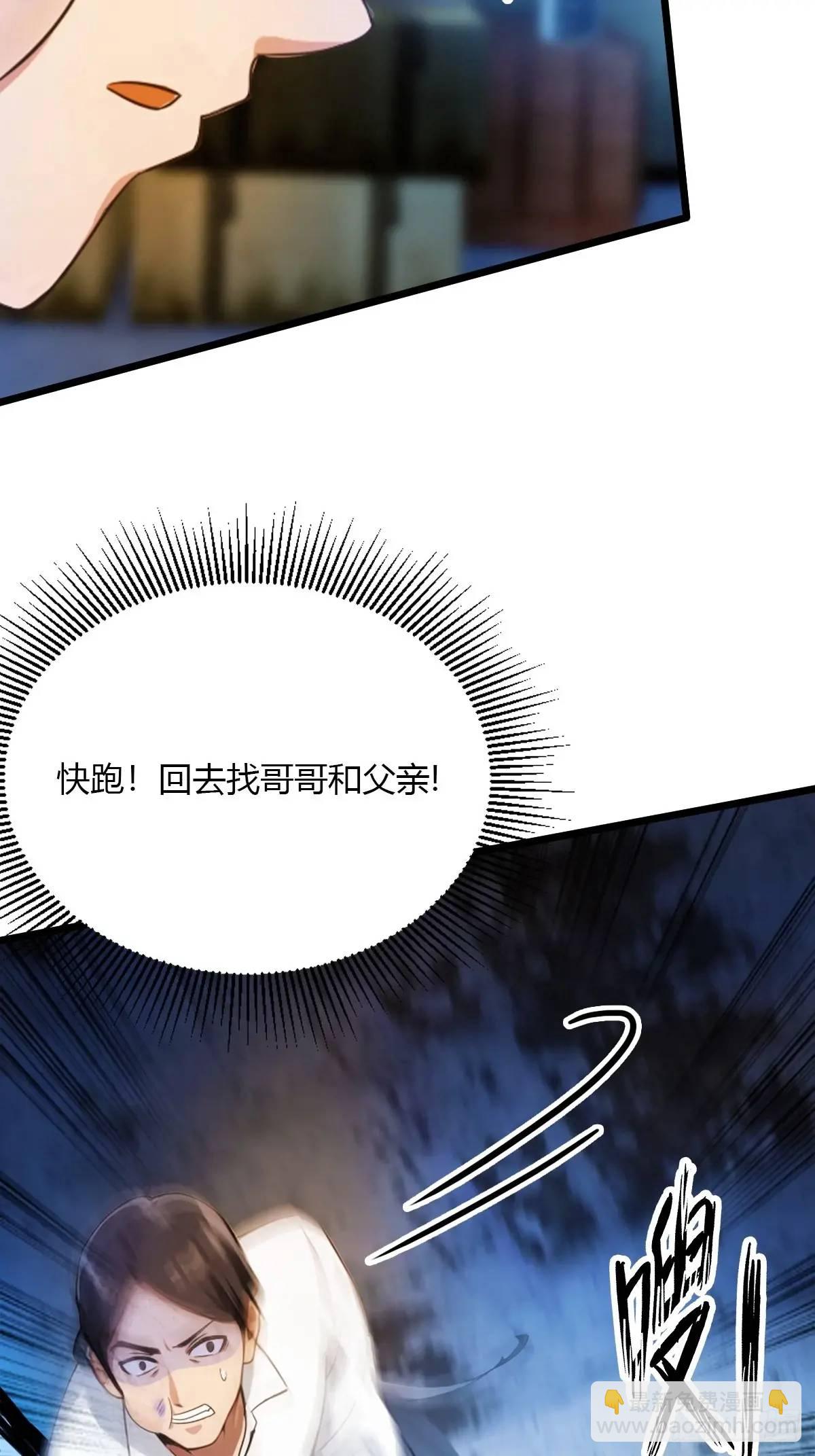 第39话 背叛的理由(1/3)-第41话