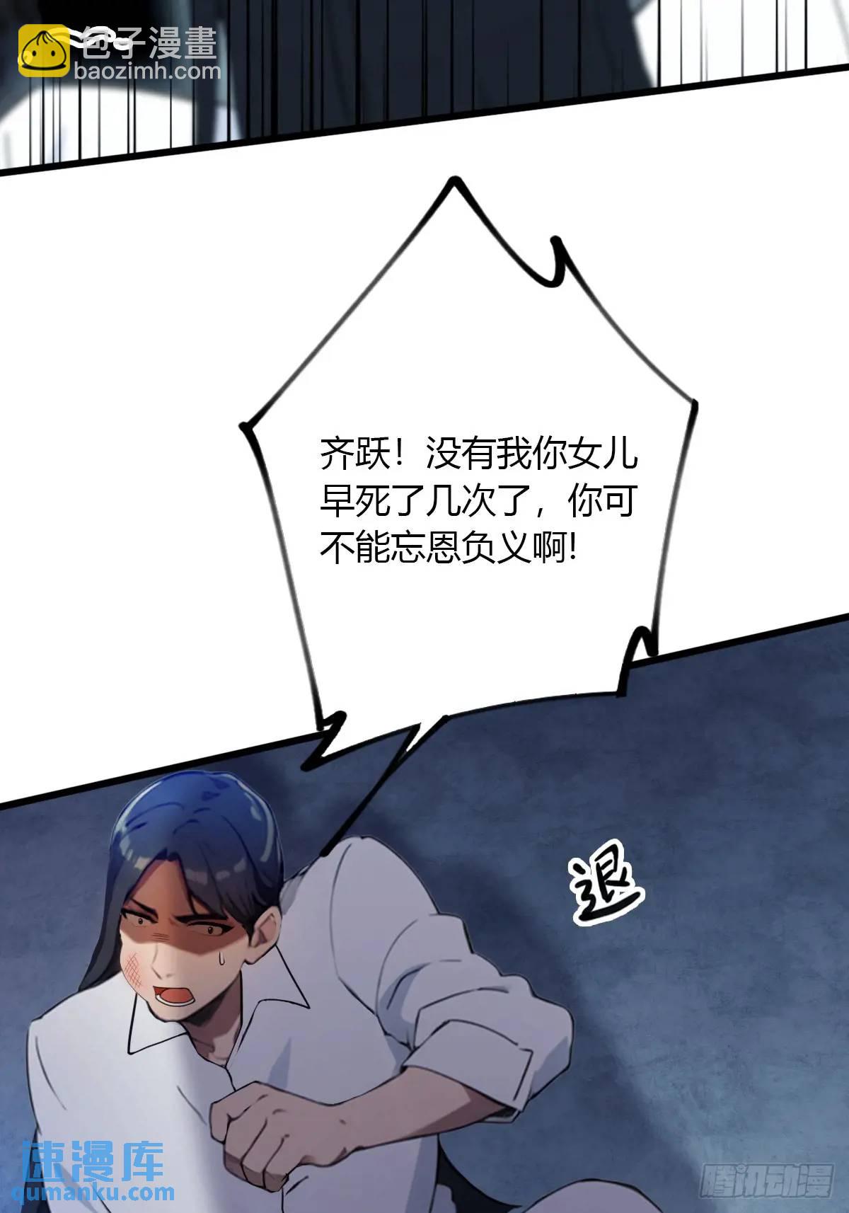 第39话 背叛的理由(1/3)-第41话