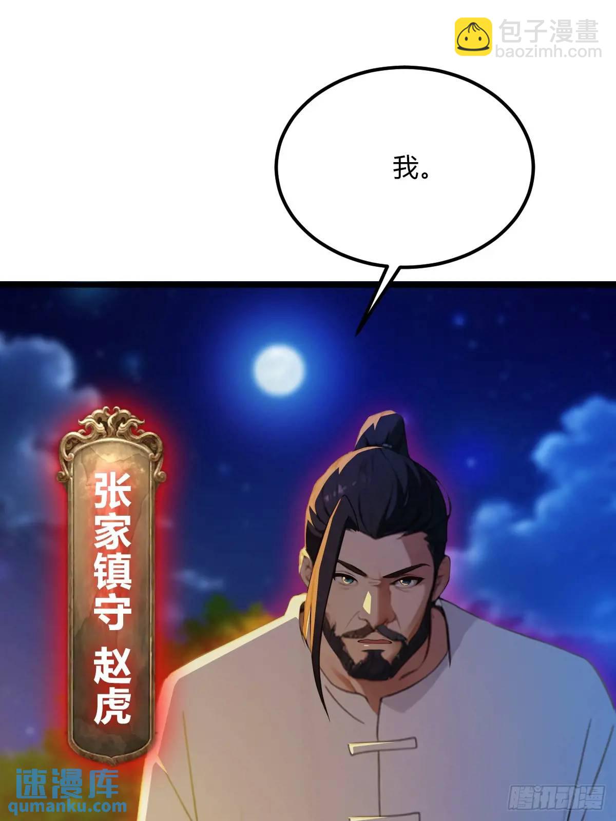 第41话 来自张家的试探(1/3)-第43话