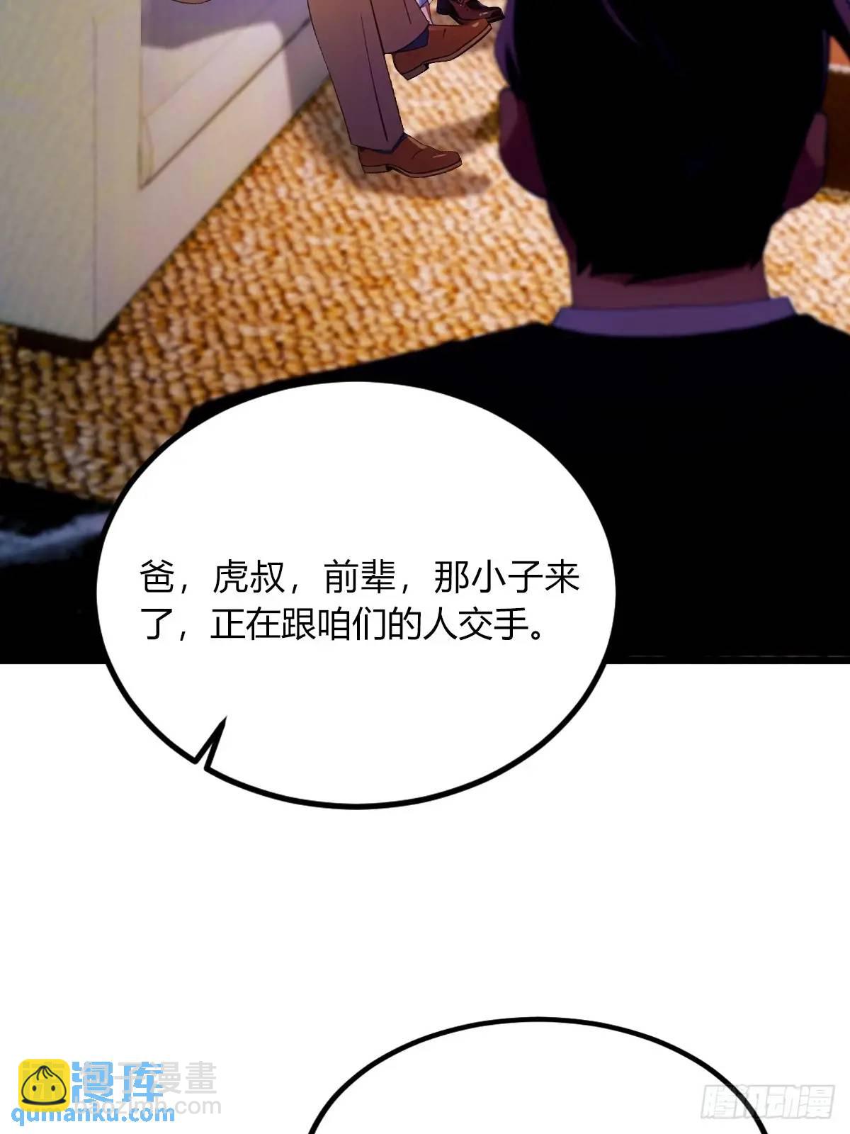 第43话 独闯虎穴(1/3)-第45话