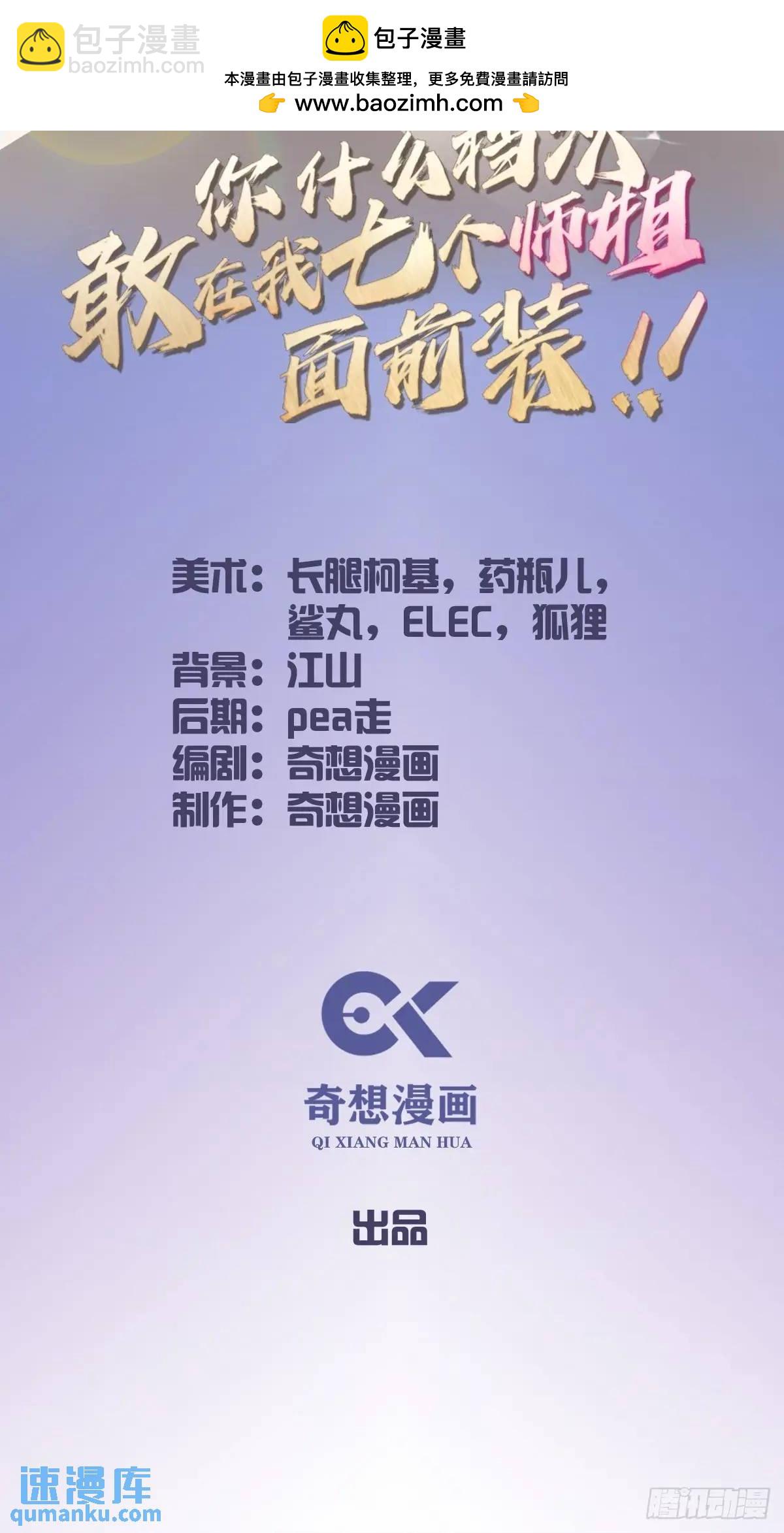 第43话 独闯虎穴(1/3)-第45话