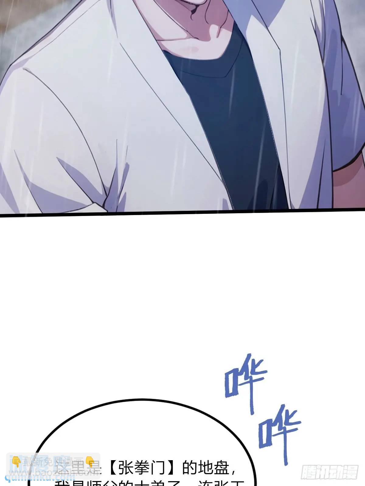 第43话 独闯虎穴(1/3)-第45话