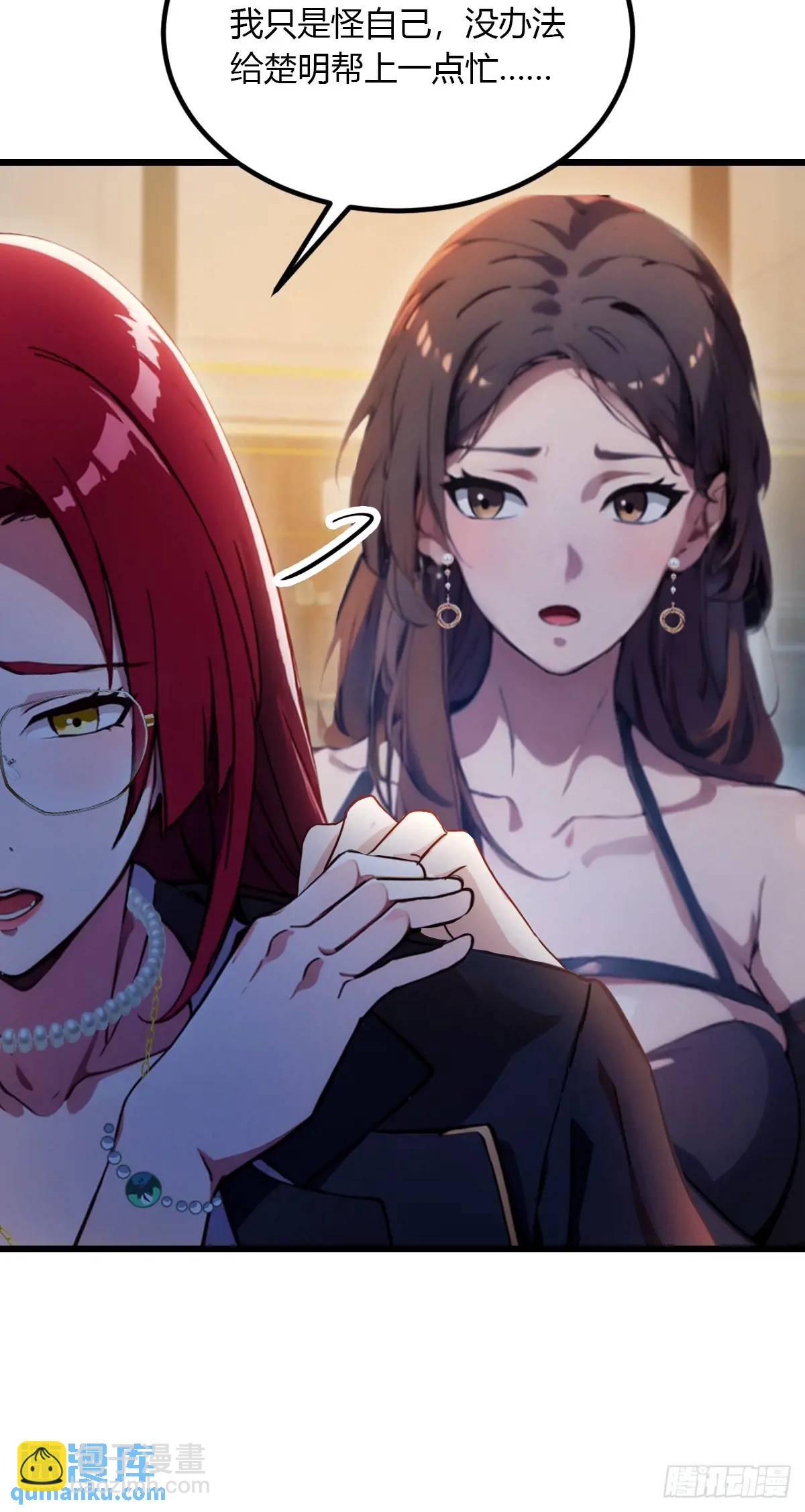 第45话 六师姐登场(1/3)-第47话