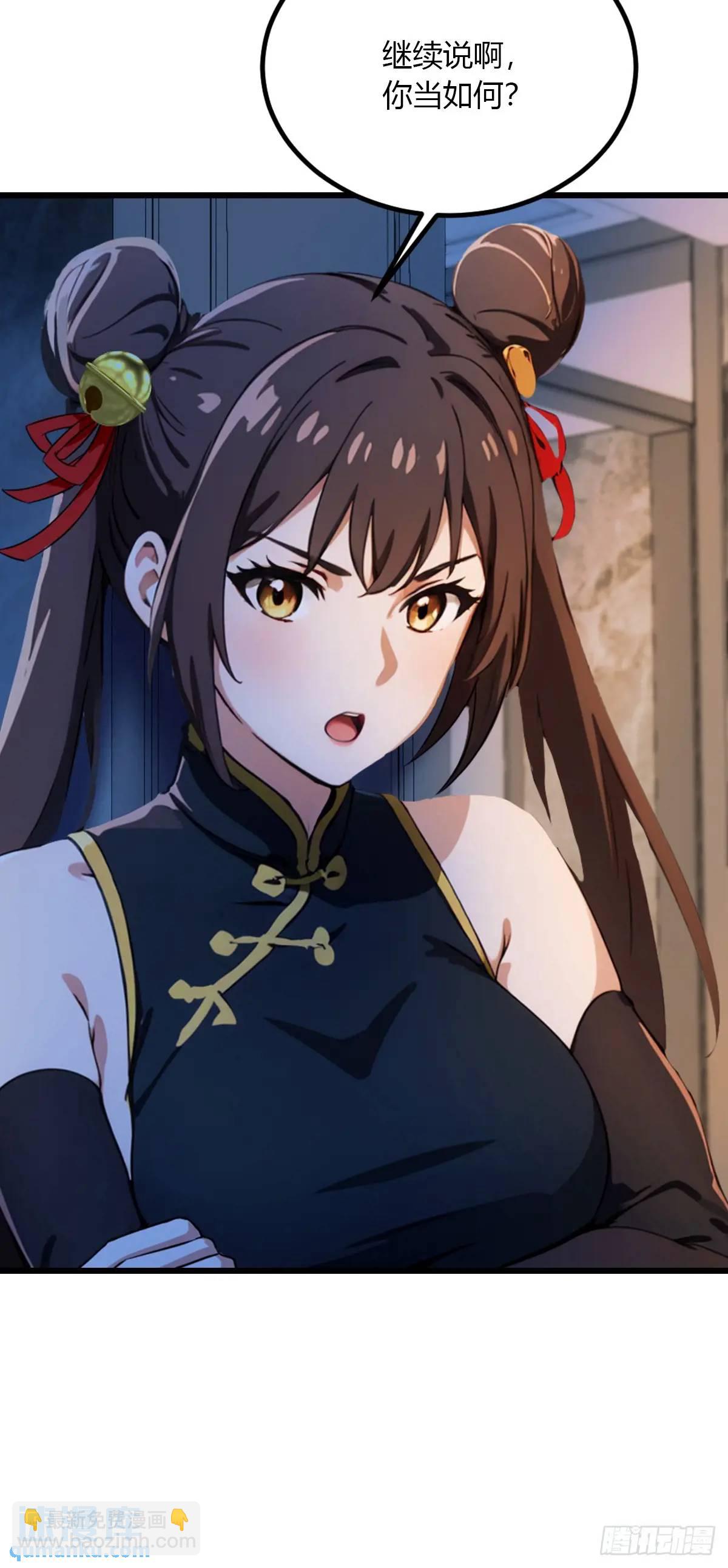 第45话 六师姐登场(1/3)-第47话