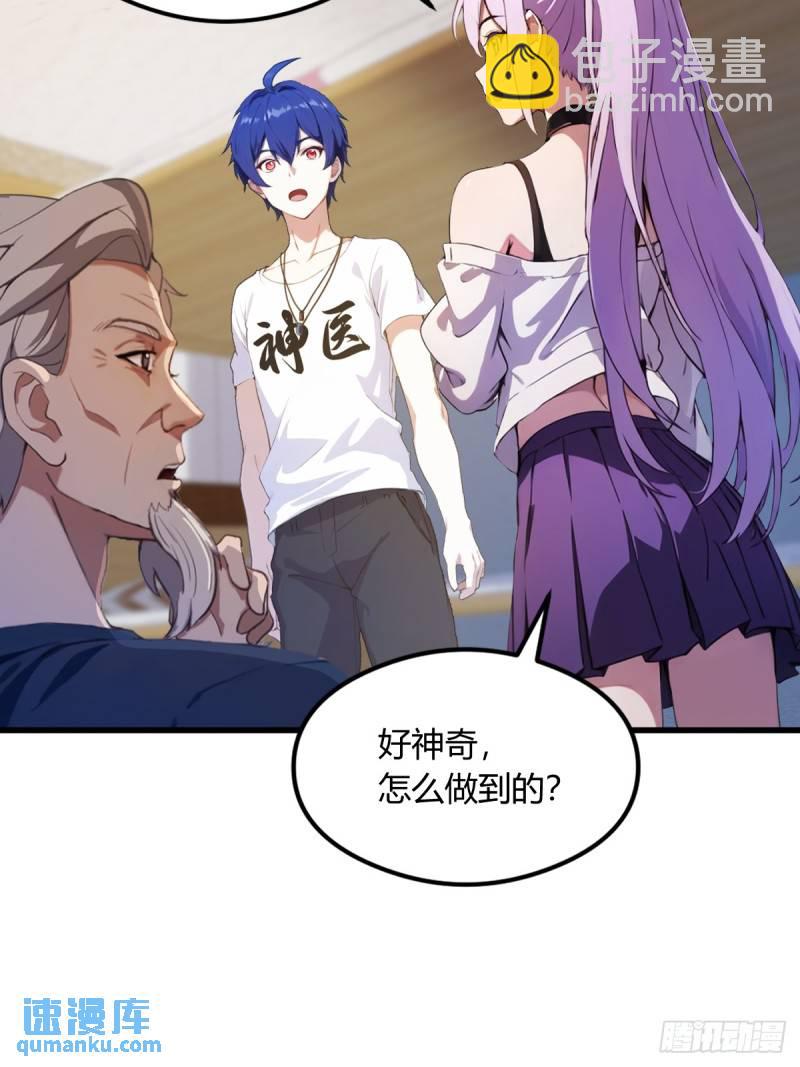 第4话 美女主动加我微信！(1/2)-第5话