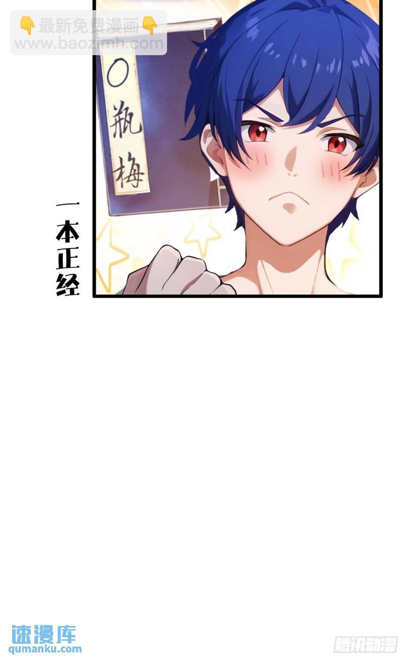 第4话 美女主动加我微信！(1/2)-第5话