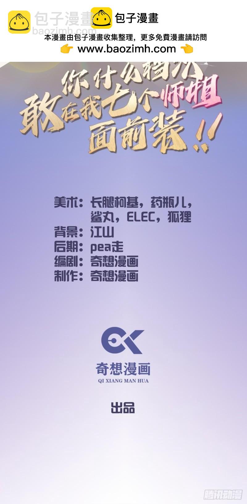 第4话 美女主动加我微信！(1/2)-第5话