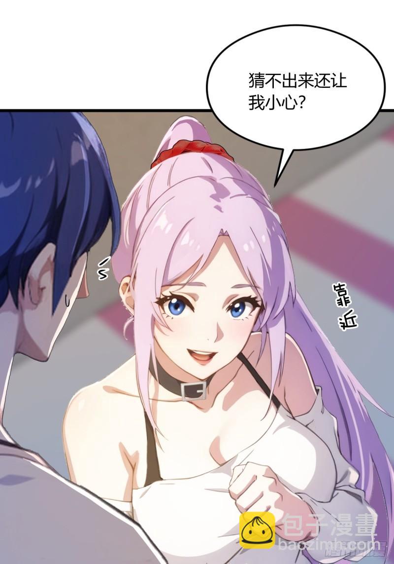 第4话 美女主动加我微信！(1/2)-第5话