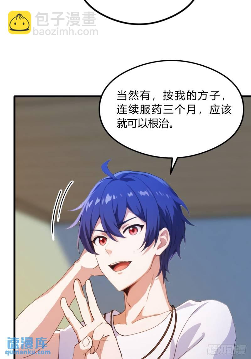 第4话 美女主动加我微信！(1/2)-第5话