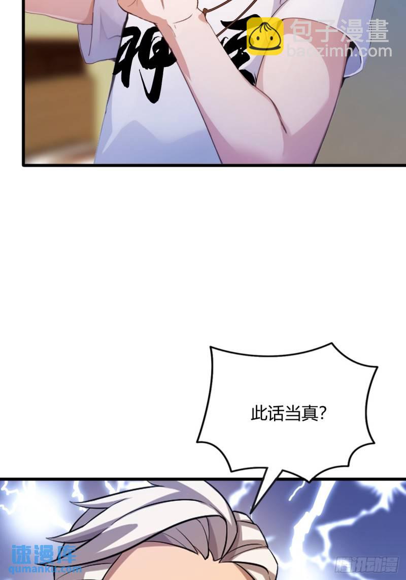 第4话 美女主动加我微信！(1/2)-第5话