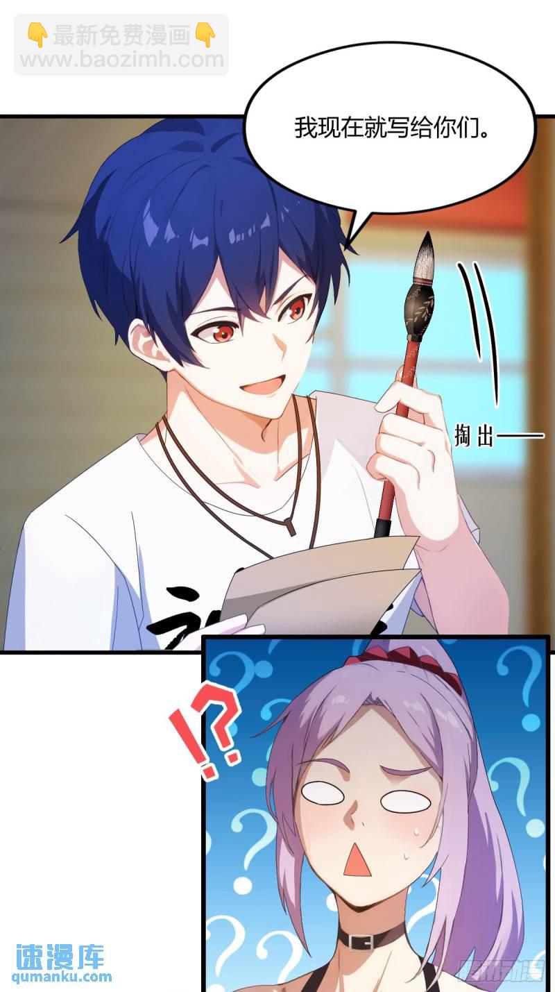 第4话 美女主动加我微信！(1/2)-第5话