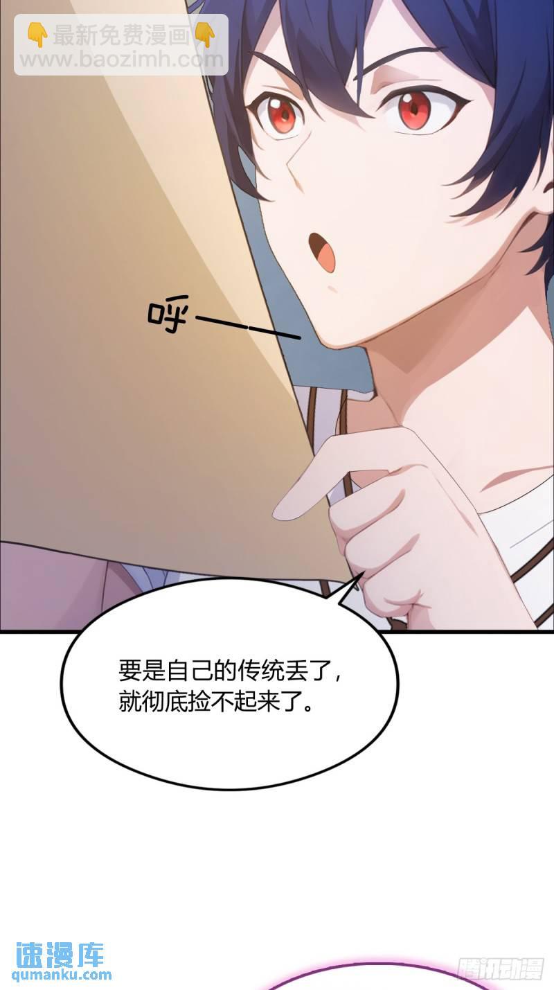 第4话 美女主动加我微信！(1/2)-第5话