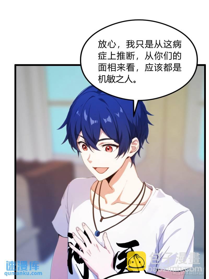 第4话 美女主动加我微信！(1/2)-第5话