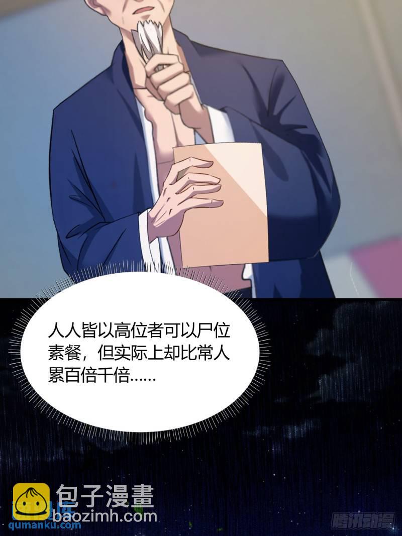 第4话 美女主动加我微信！(1/2)-第5话