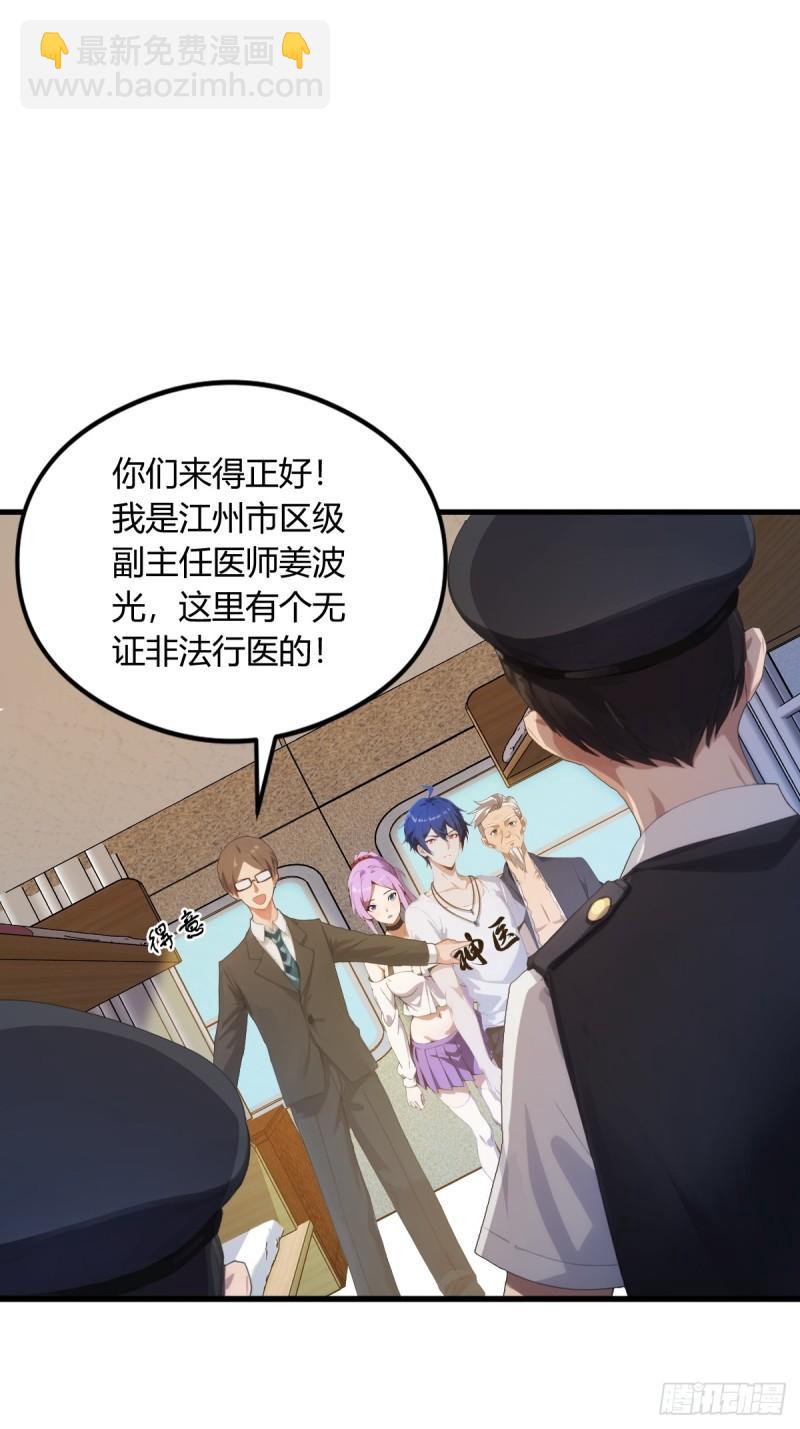 第4话 美女主动加我微信！(1/2)-第5话