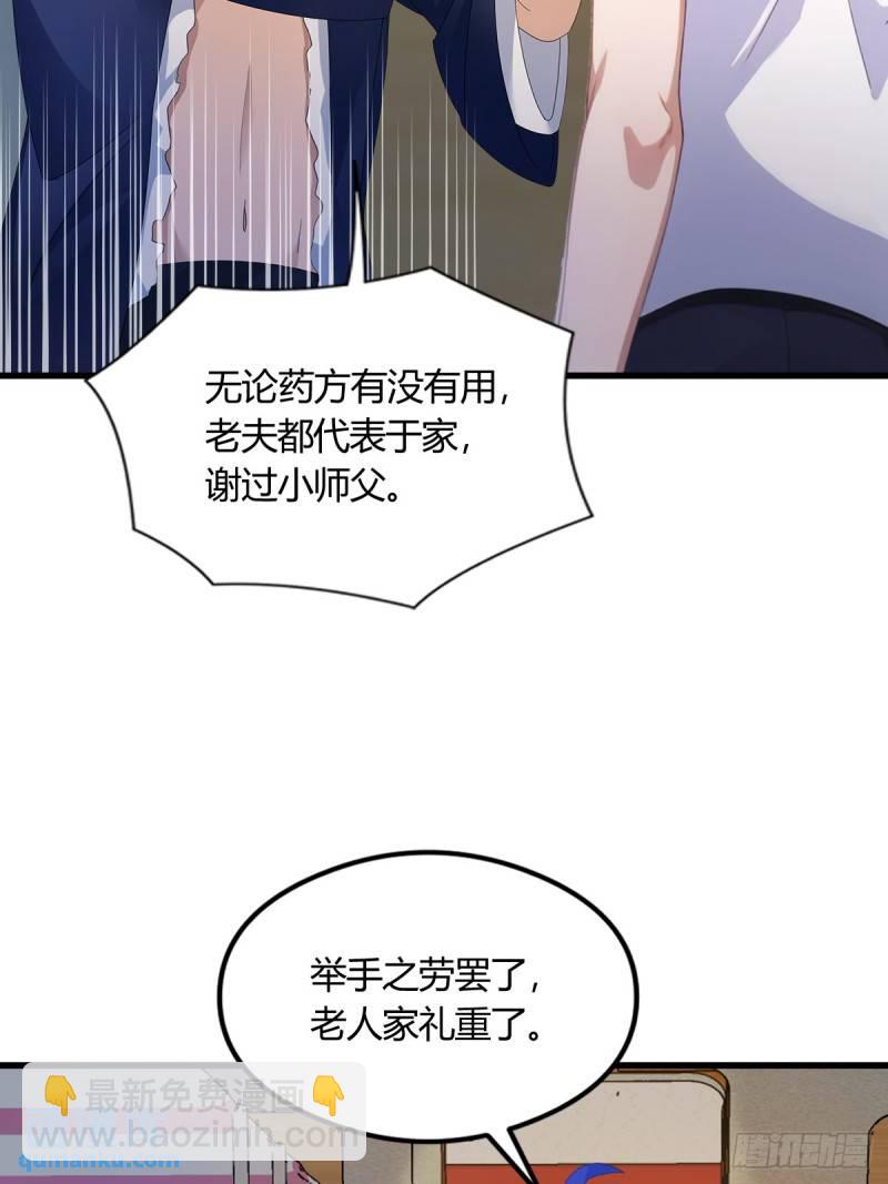 第4话 美女主动加我微信！(1/2)-第5话