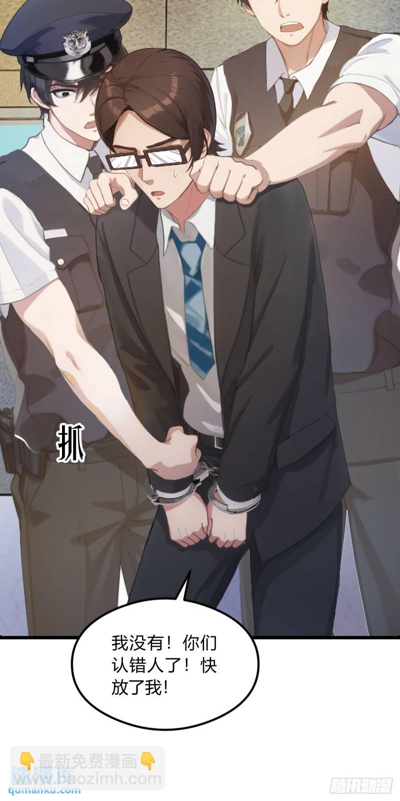 第4话 美女主动加我微信！(1/2)-第5话