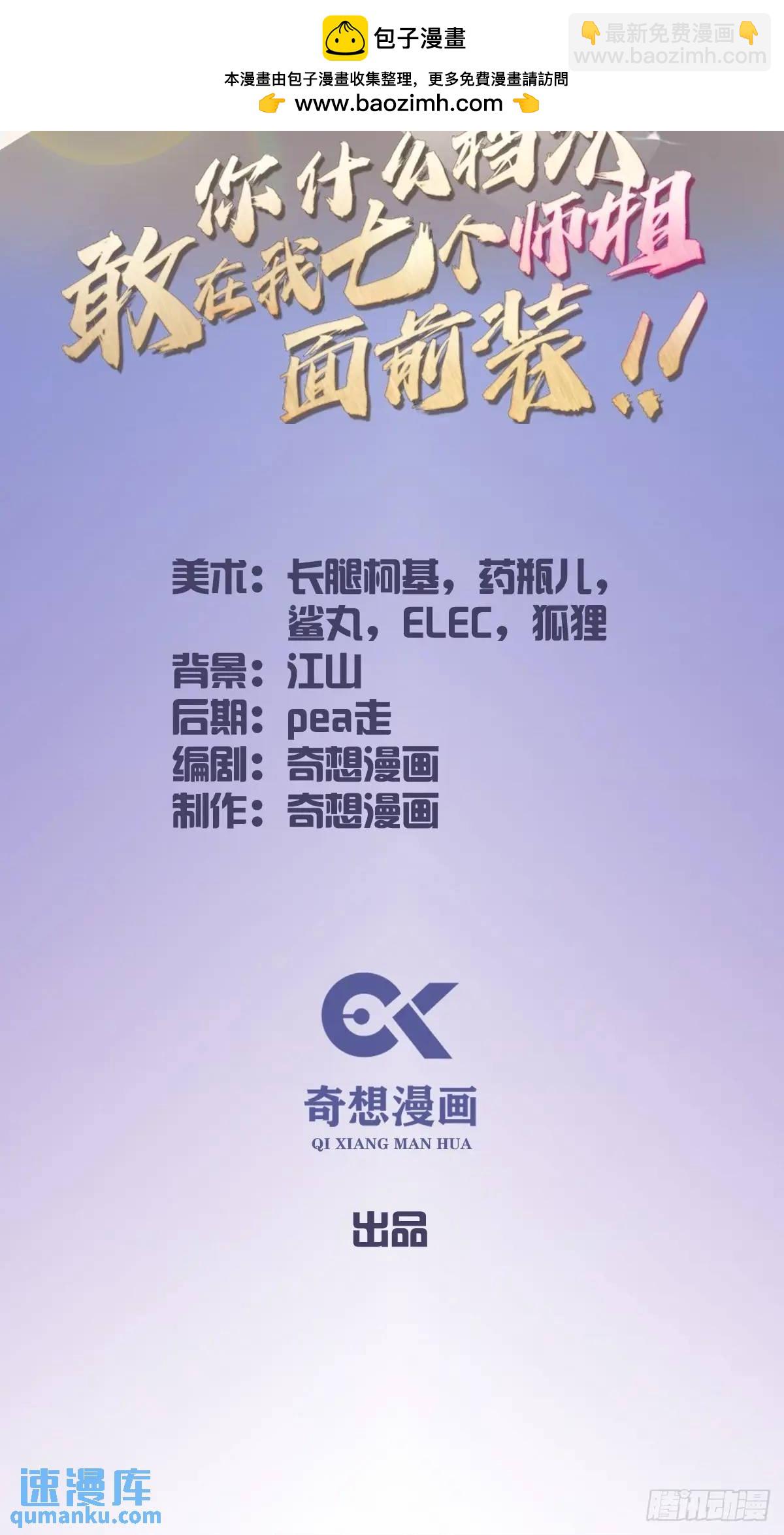 第51话 江州第一武馆(1/2)-第49话