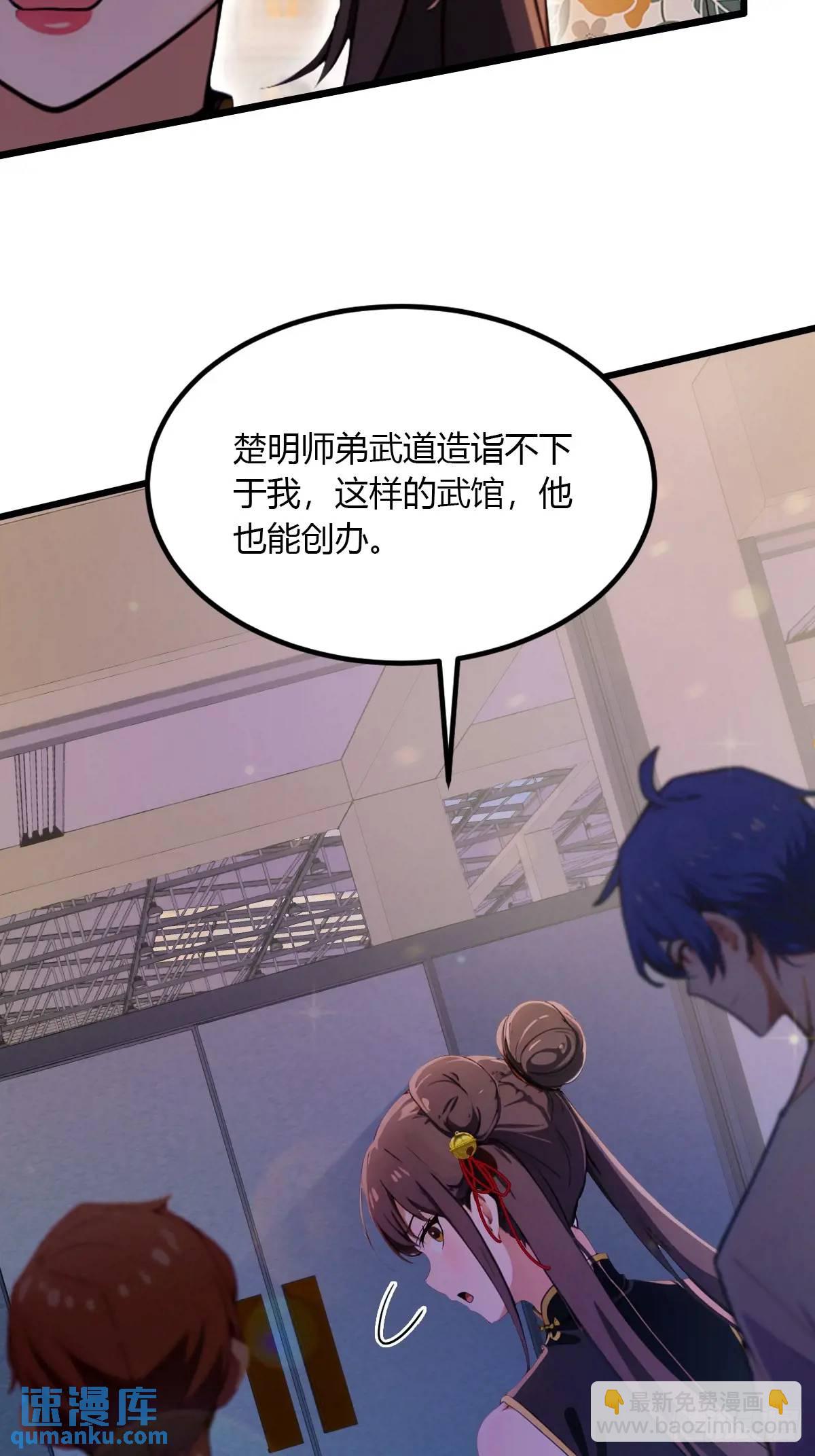 第51话 江州第一武馆(1/2)-第49话