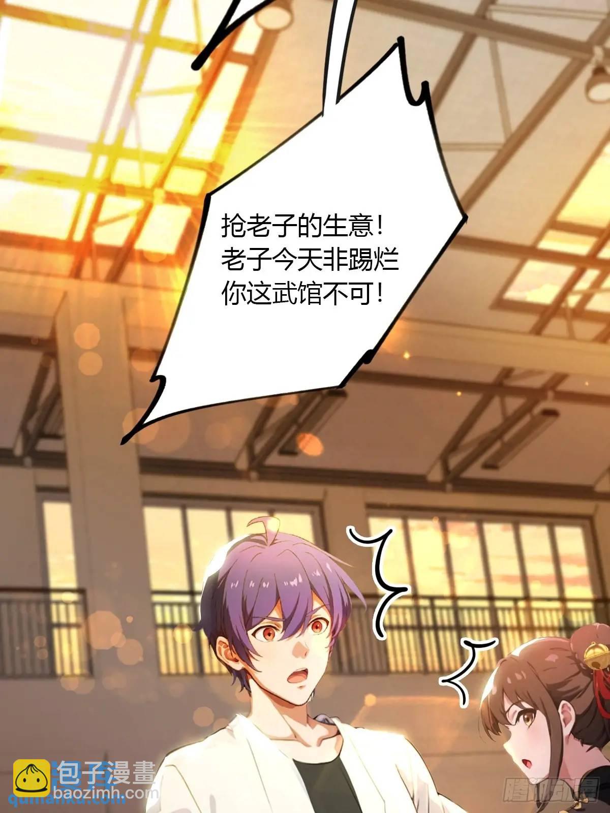 第51话 江州第一武馆(1/2)-第49话