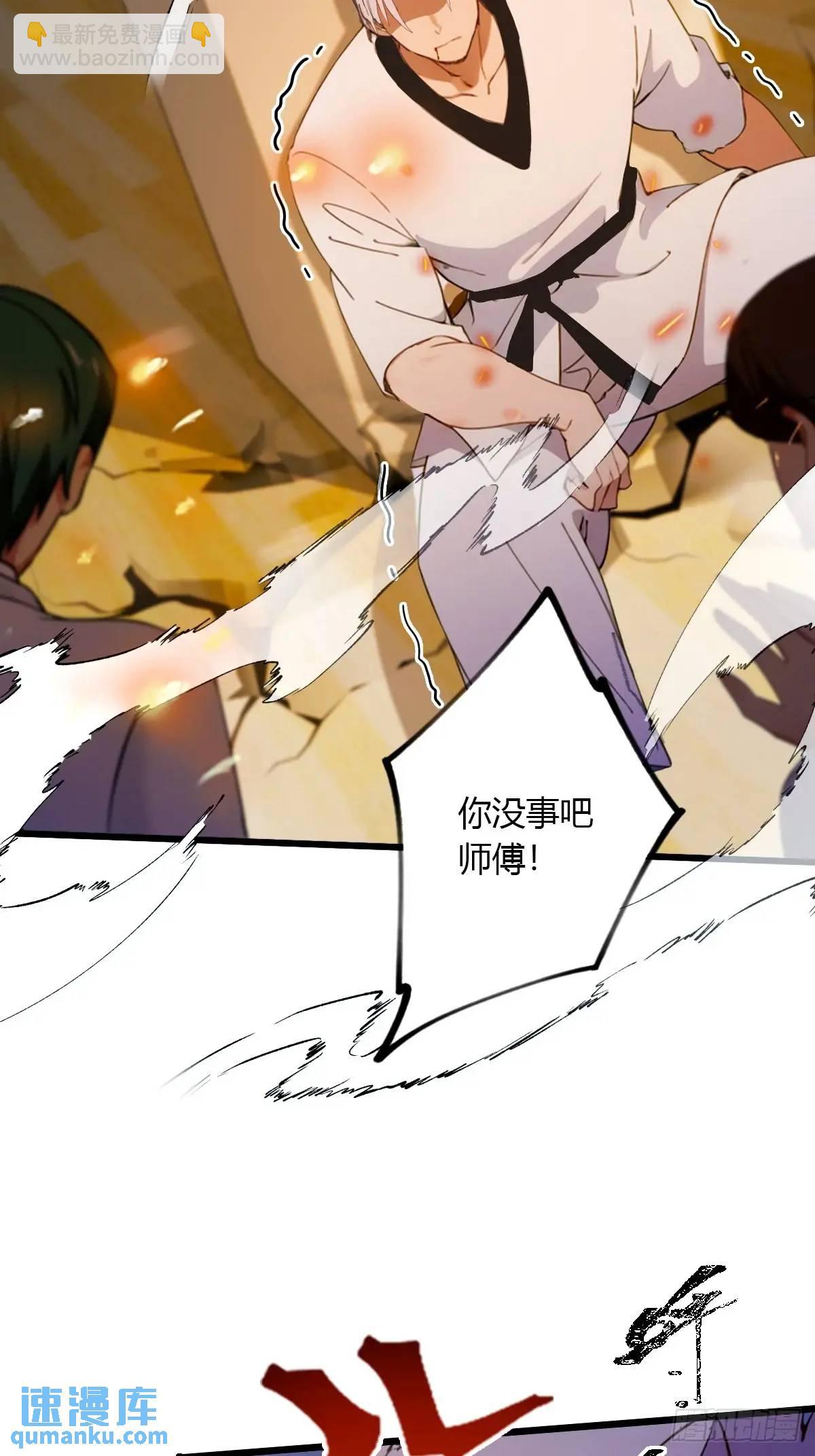 第53话 大招？一个平A秒了(1/2)-第51话