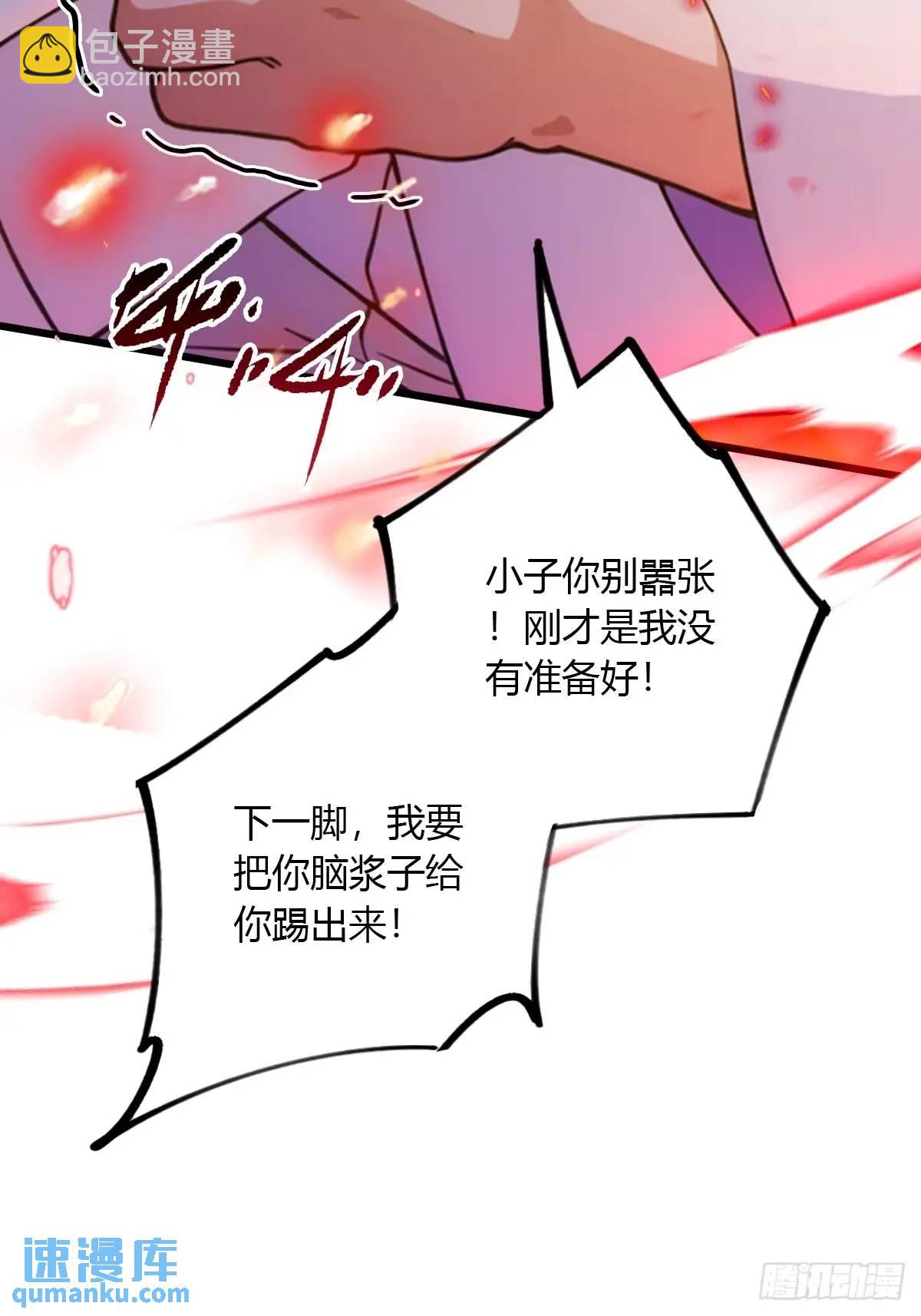 第53话 大招？一个平A秒了(1/2)-第51话