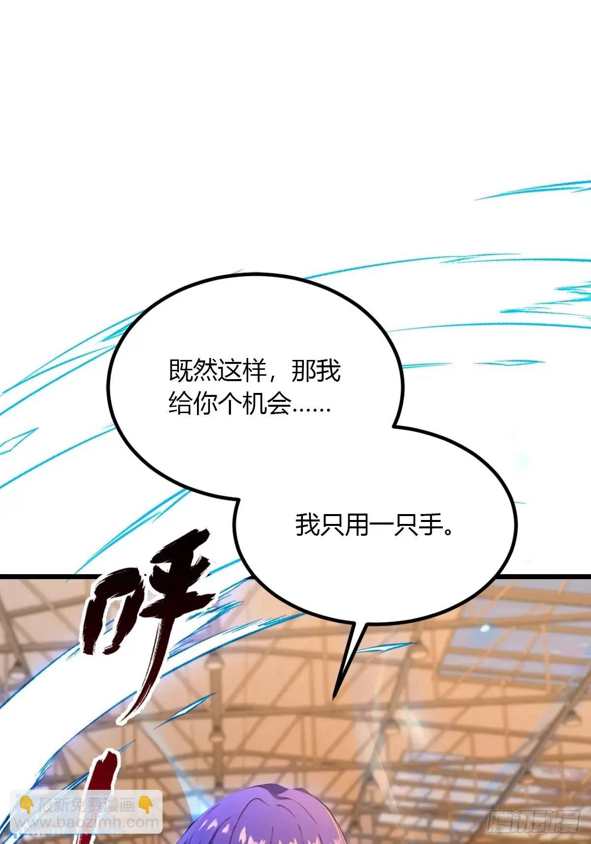 第53话 大招？一个平A秒了(1/2)-第51话