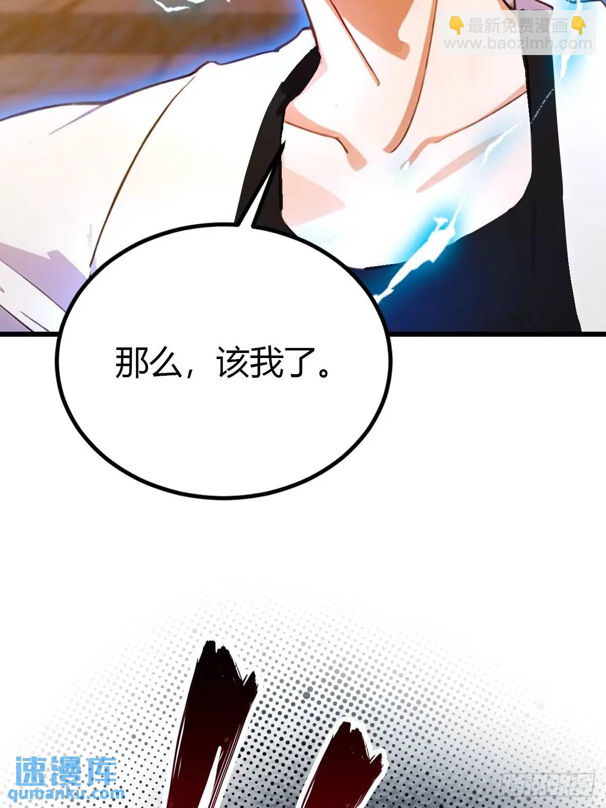 第53话 大招？一个平A秒了(1/2)-第51话