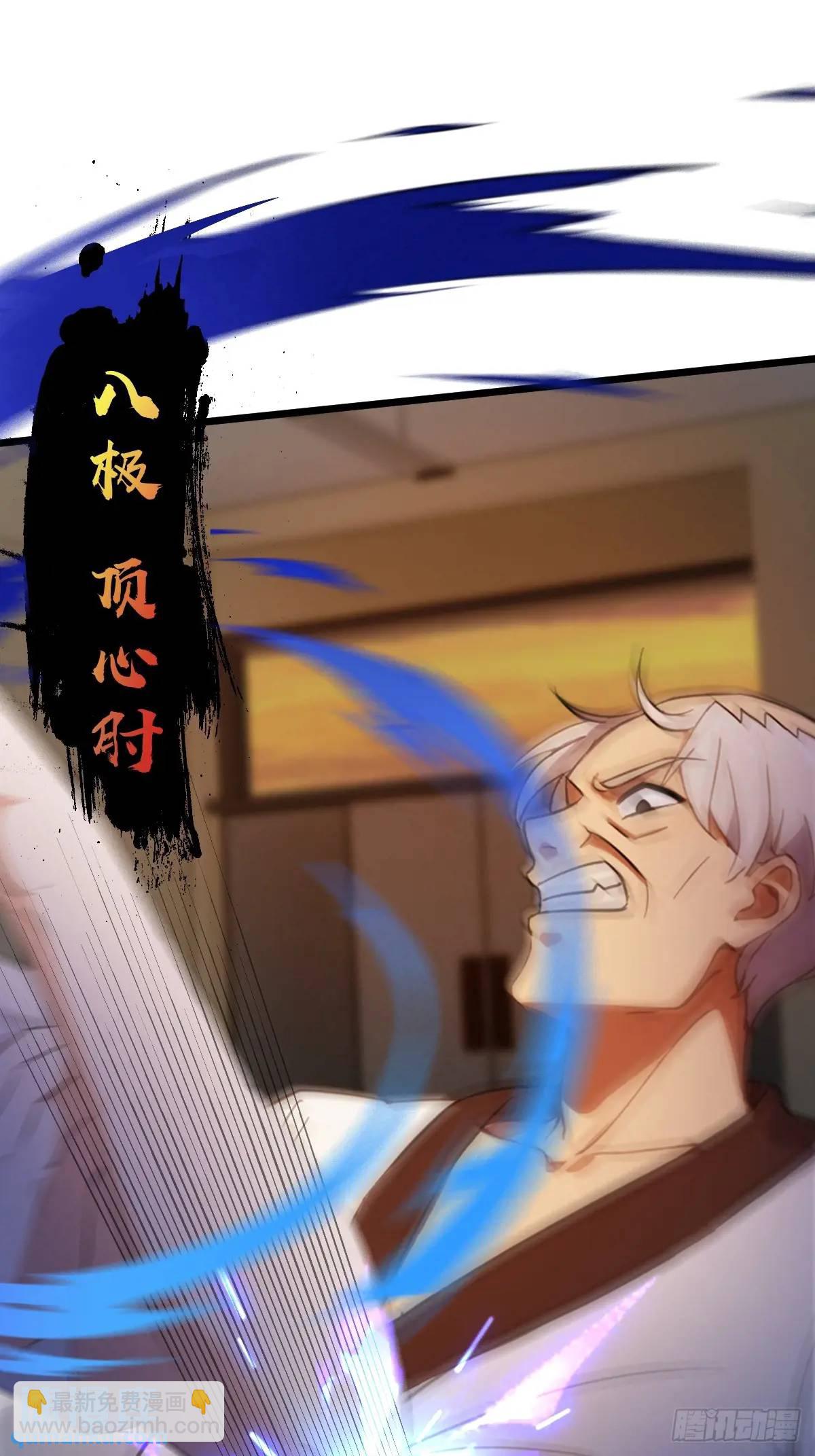 第55话 跆拳道 vs 八极拳(1/2)-第53话