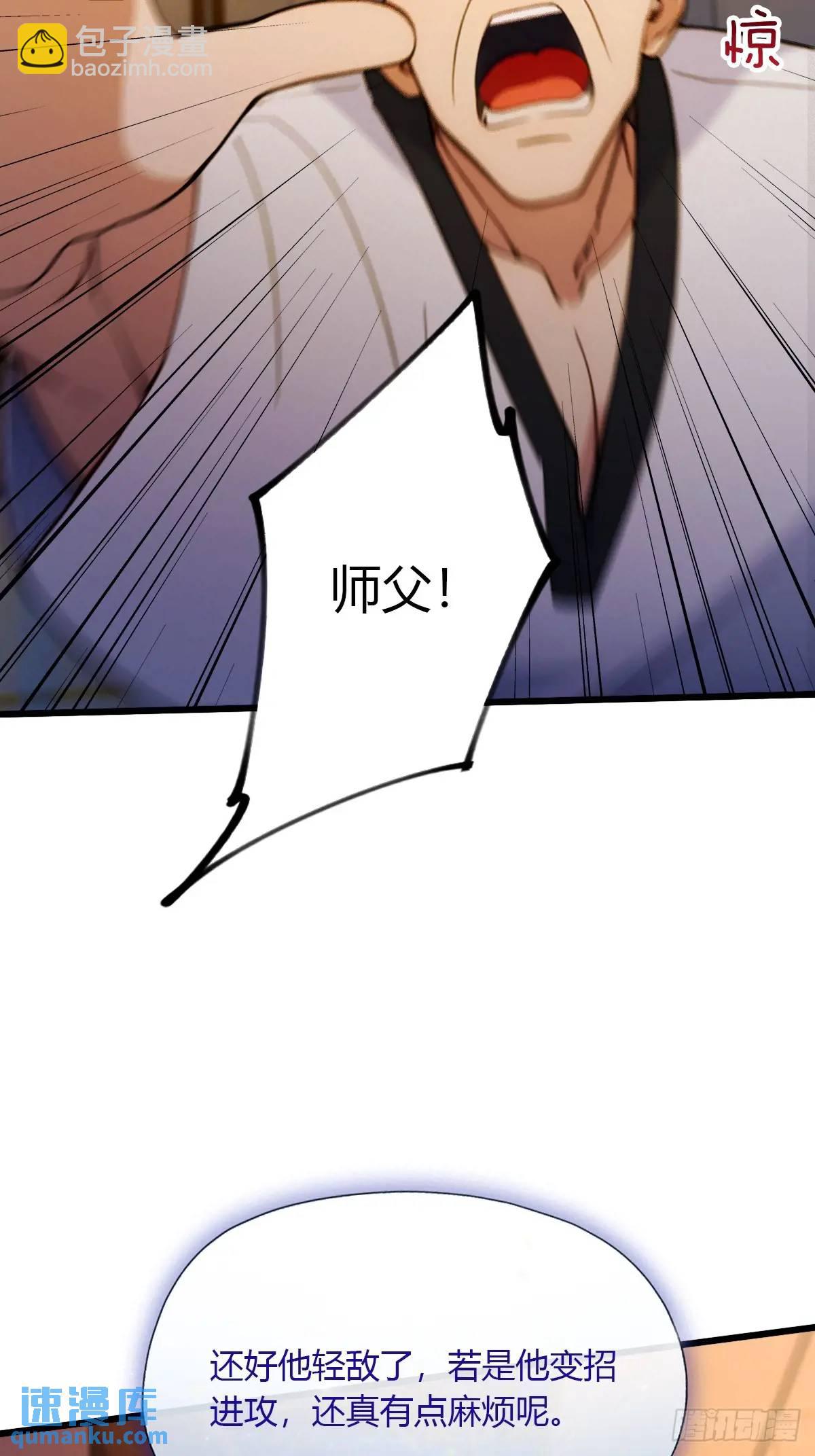 第55话 跆拳道 vs 八极拳(1/2)-第53话