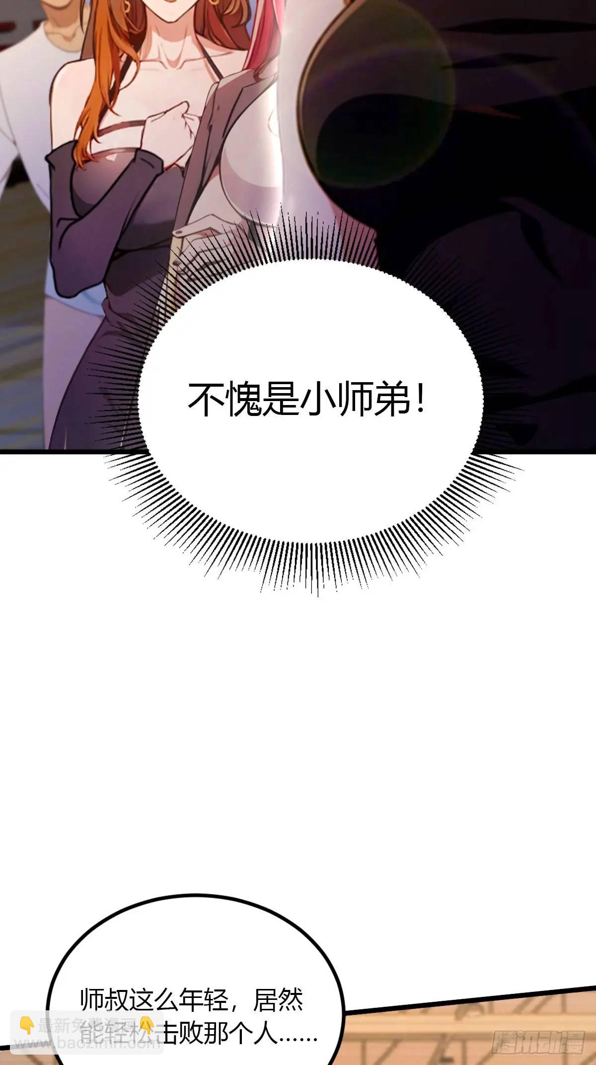 第55话 跆拳道 vs 八极拳(1/2)-第53话