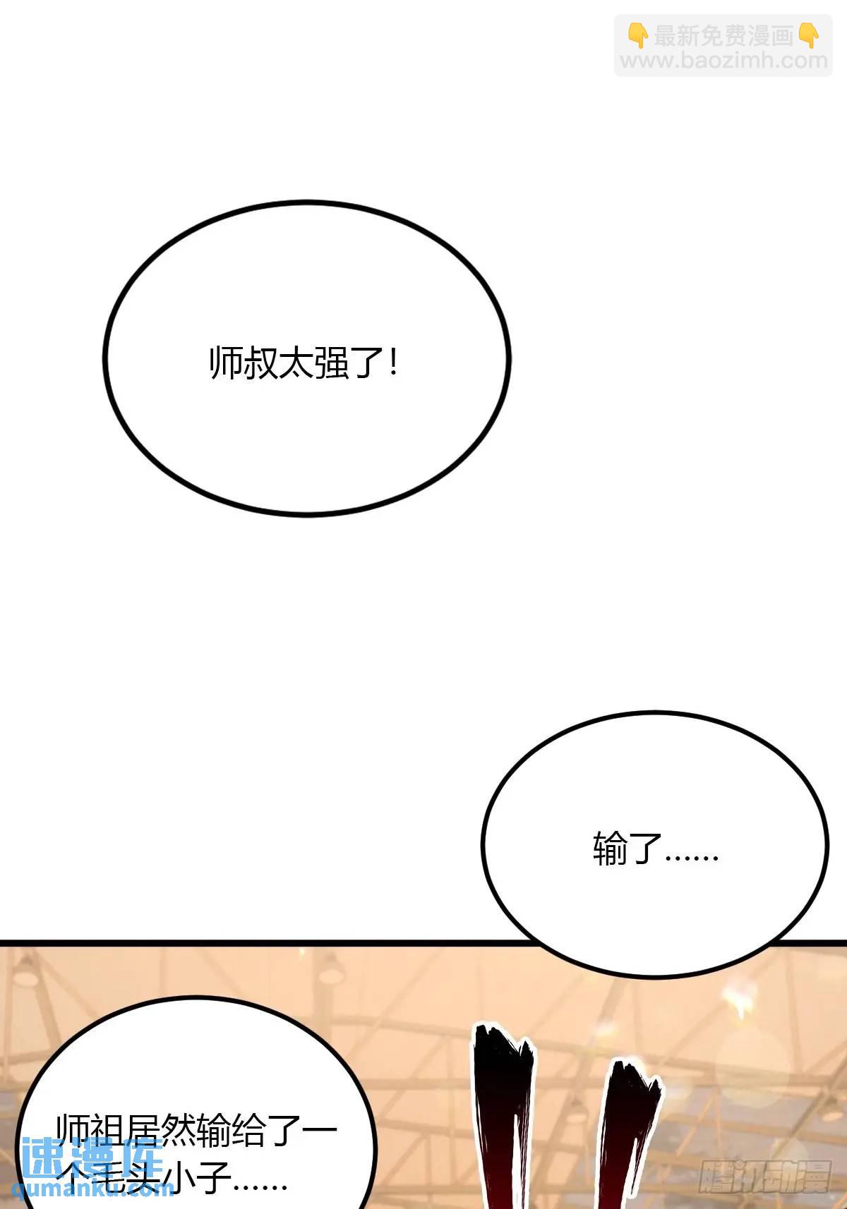 第55话 跆拳道 vs 八极拳(1/2)-第53话