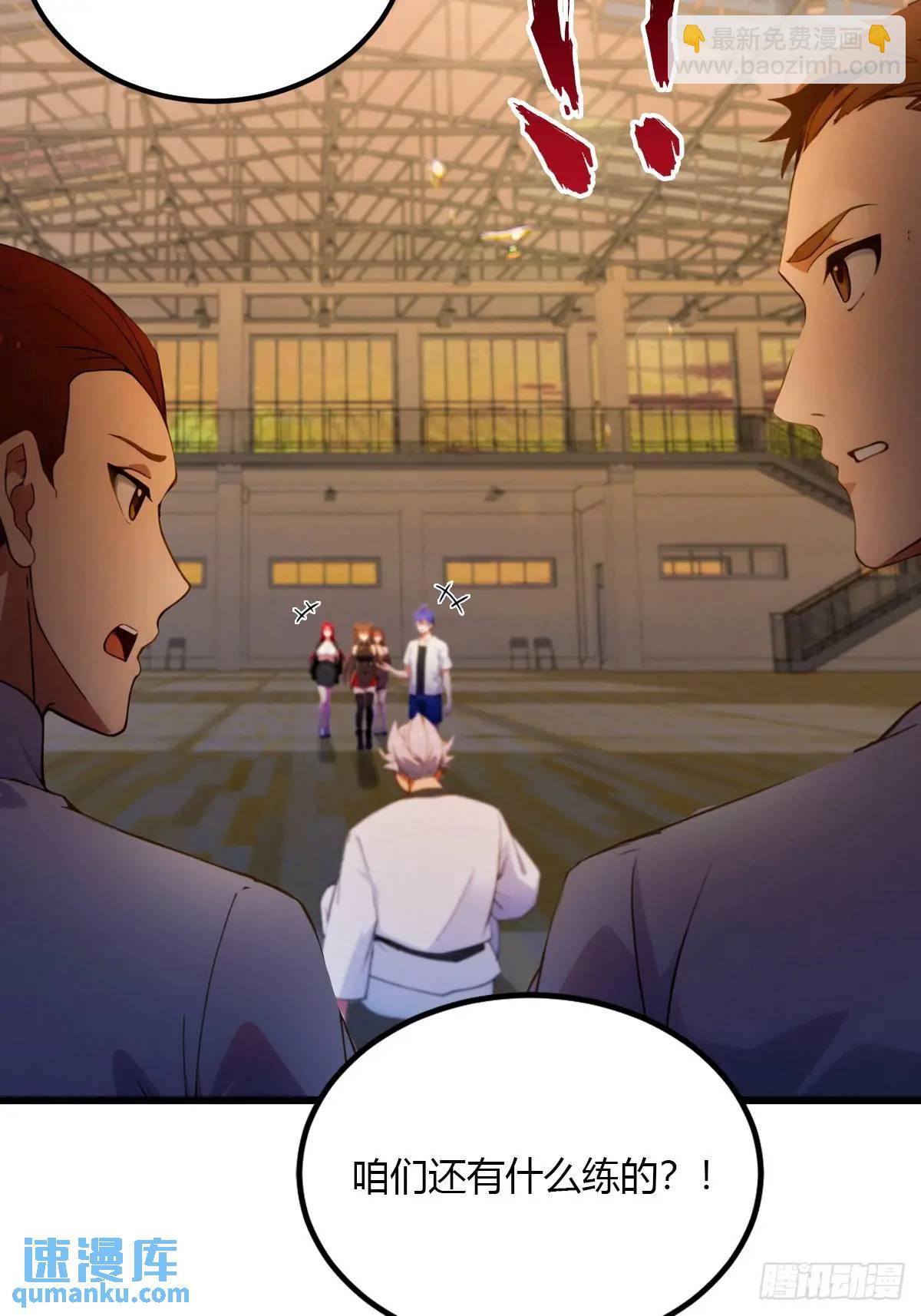 第55话 跆拳道 vs 八极拳(1/2)-第53话