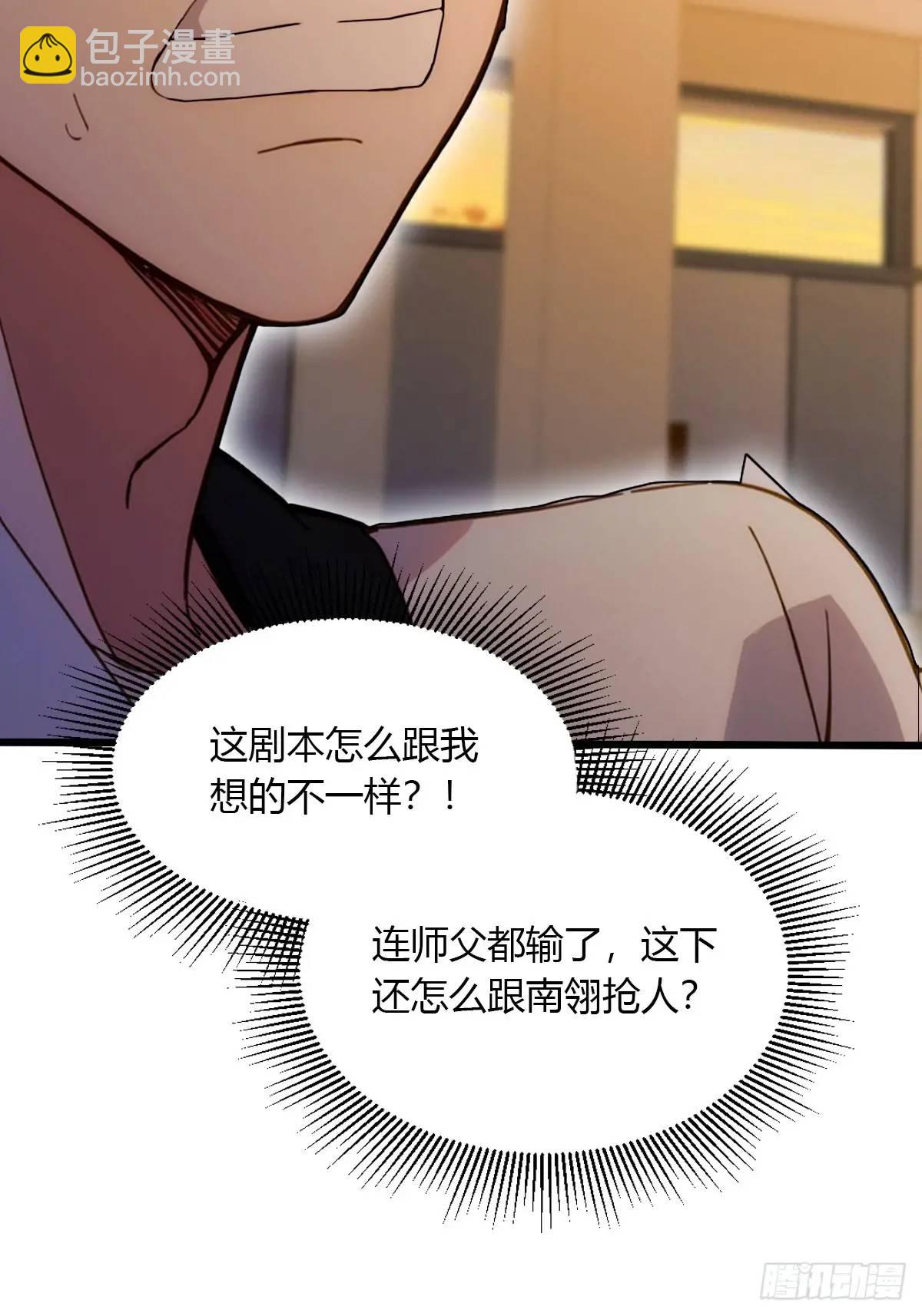 第55话 跆拳道 vs 八极拳(1/2)-第53话