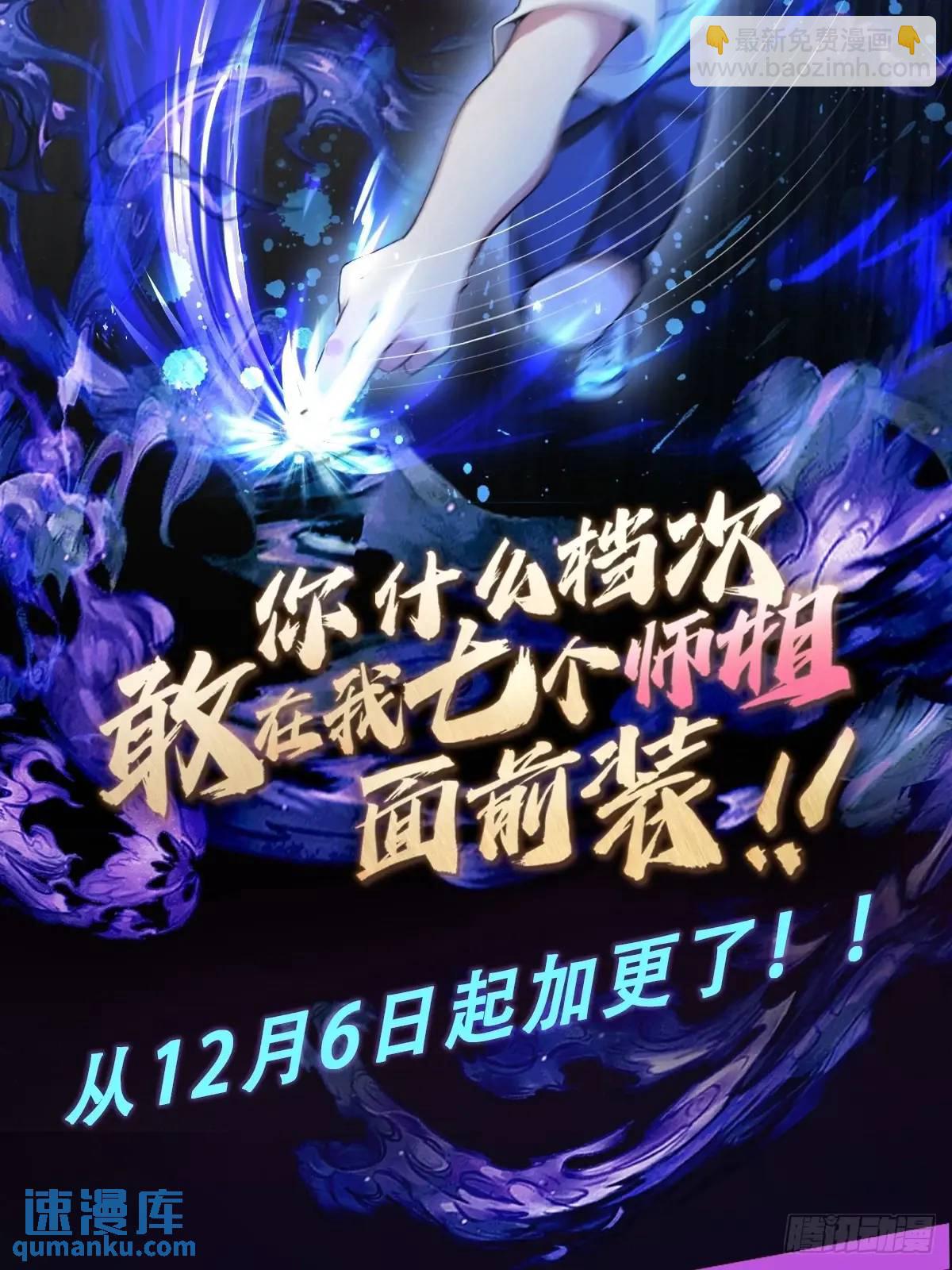 第55话 跆拳道 vs 八极拳(1/2)-第53话