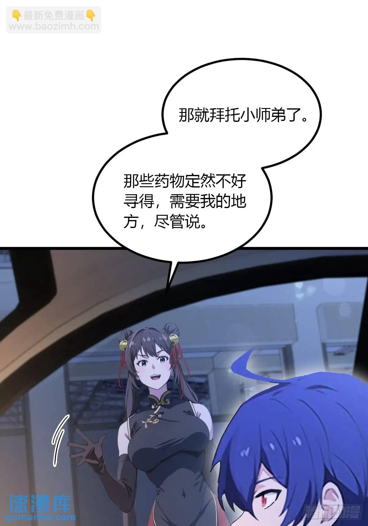 第57话  早有预谋的车祸-第57话