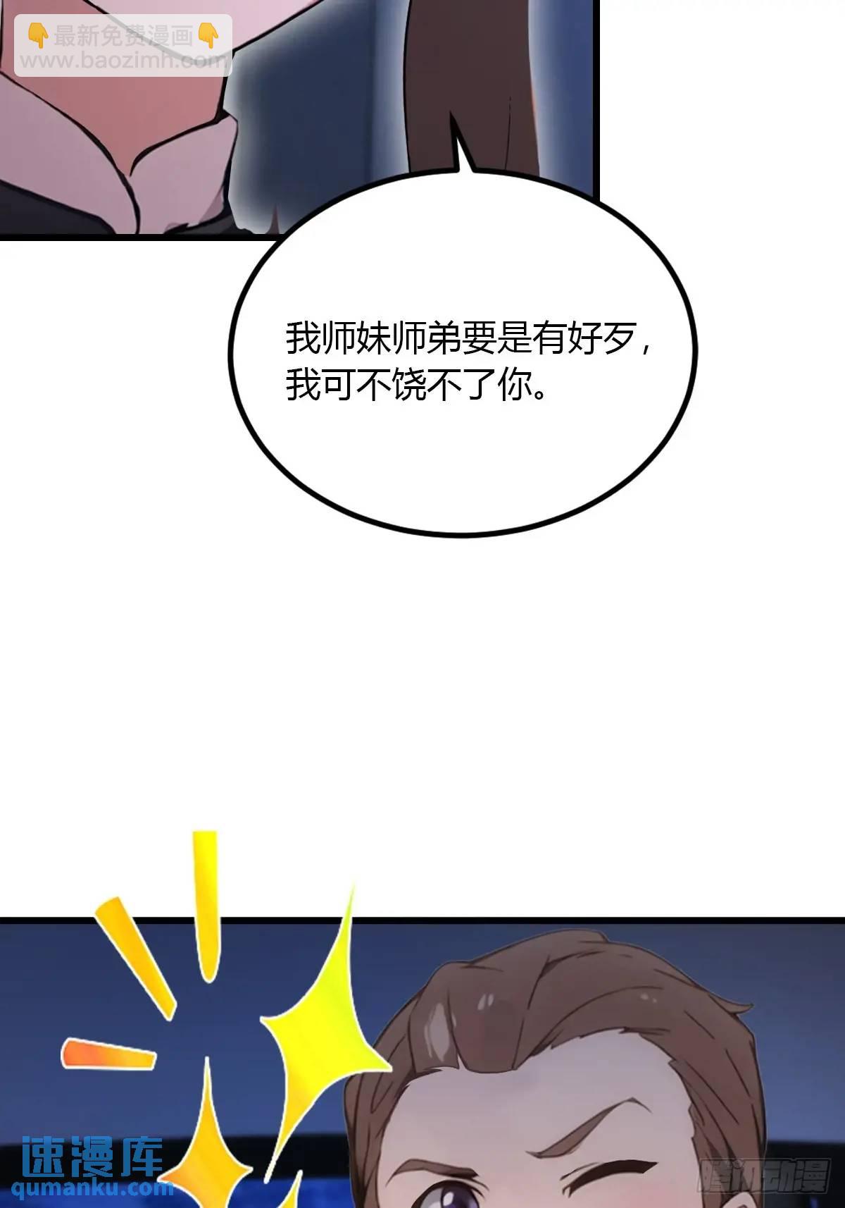 第57话  早有预谋的车祸-第57话