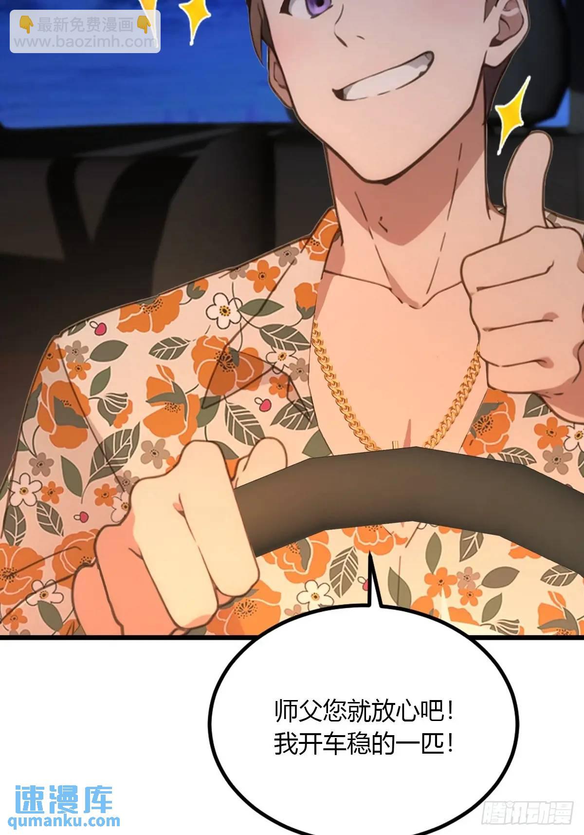 第57话  早有预谋的车祸-第57话